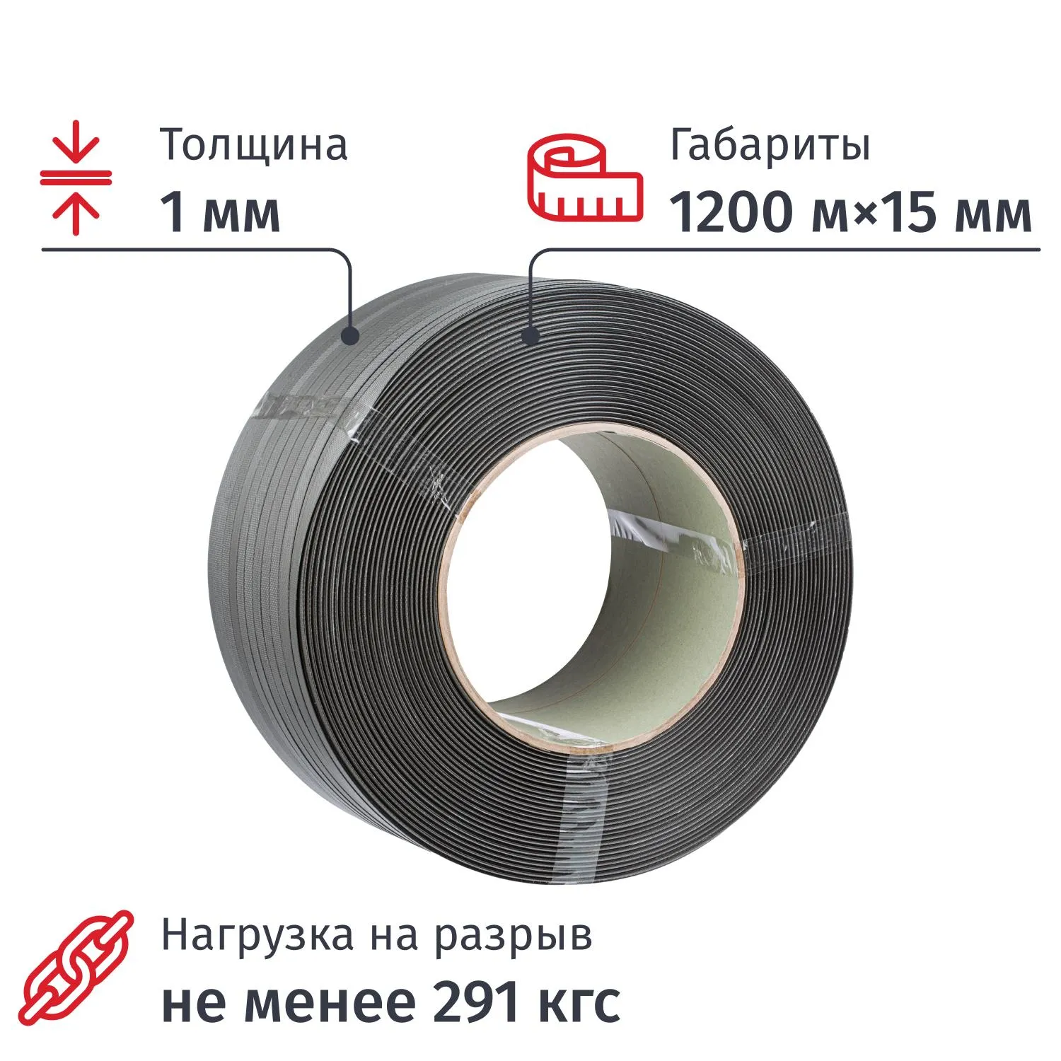 Стреппинг лента полипропиленовая серая 15x1 мм длина 1200 м