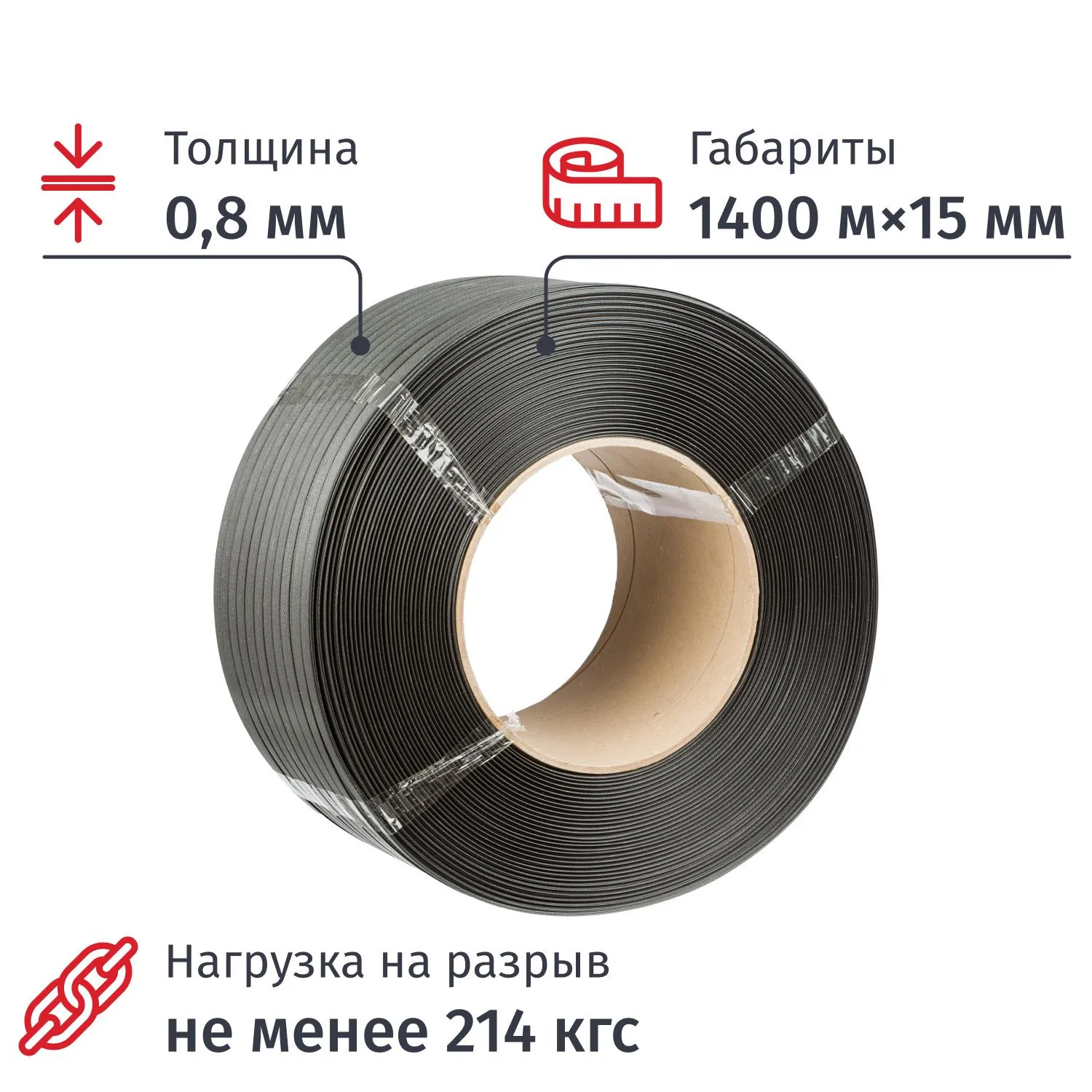Стреппинг лента полипропиленовая серая 15x0.8 мм длина 1400 м