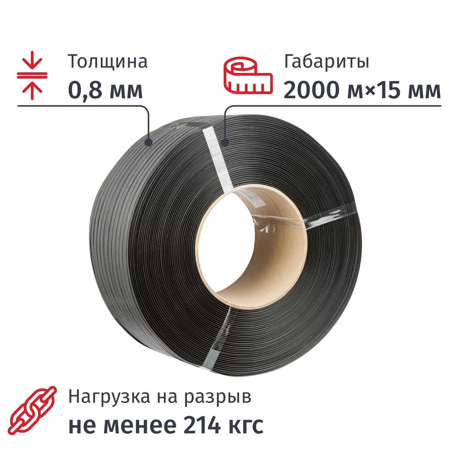 Стреппинг лента полипропиленовая серая 15x0.8 мм длина 2000 м