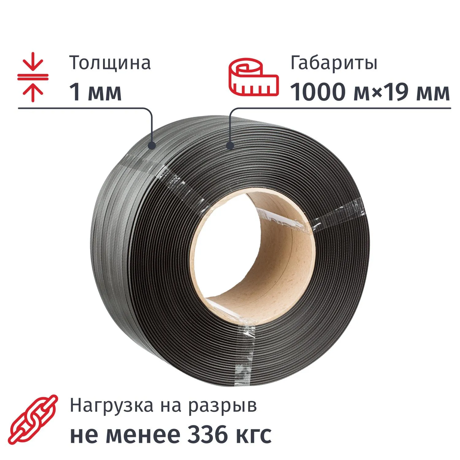Стреппинг лента полипропиленовая серая 19x1 мм длина 1000 м
