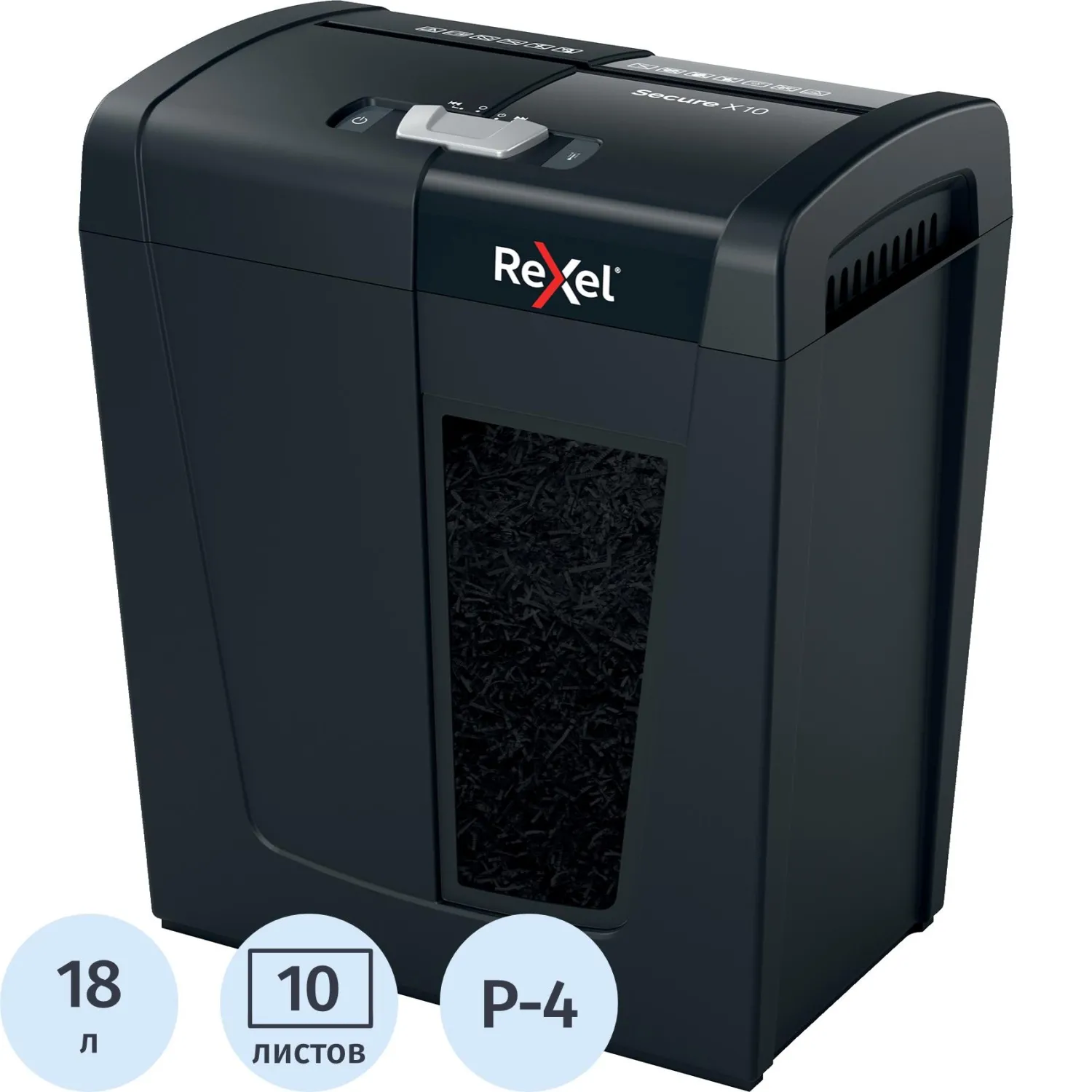 Шредер (уничтожитель документов) Rexel Secure X10 4-й уровень секретности объем корзины 18 л