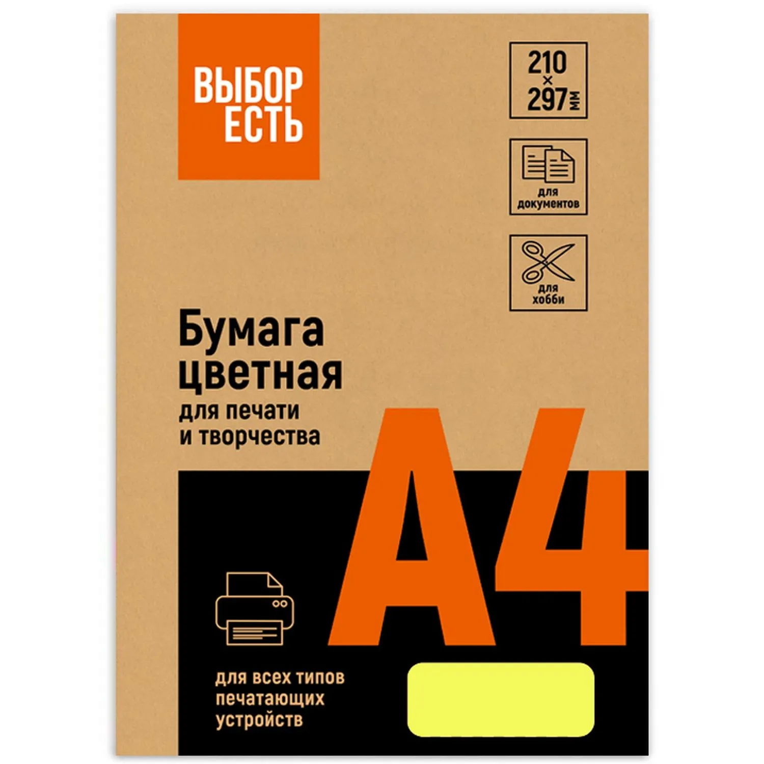 цветная бумага a4 Бумага Выбор Есть 75 г/м² для печати и ризографии - Image 3