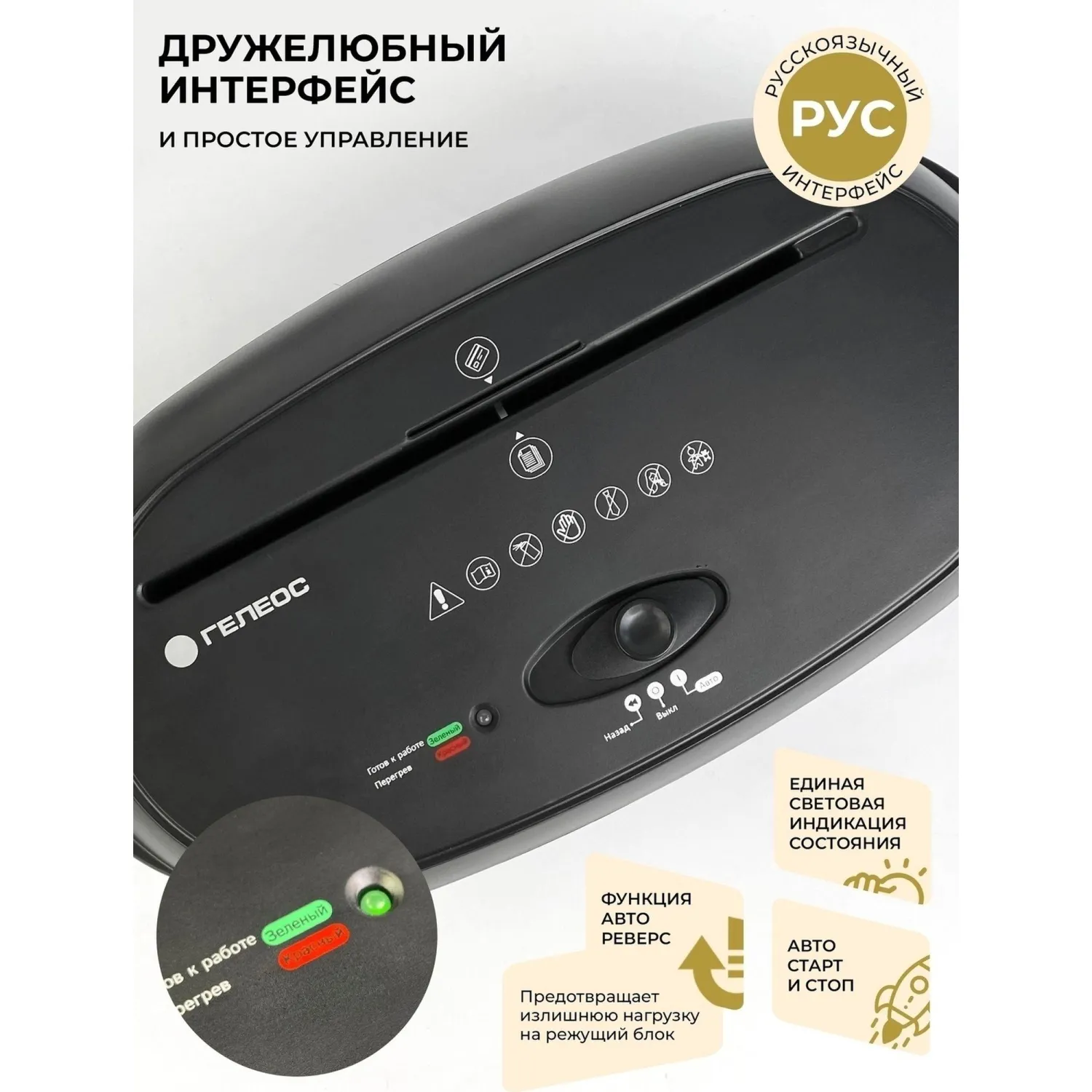 Шредер (уничтожитель документов) Гелеос УМ24-4 4-й уровень секретности объем корзины 24 л - Image 14