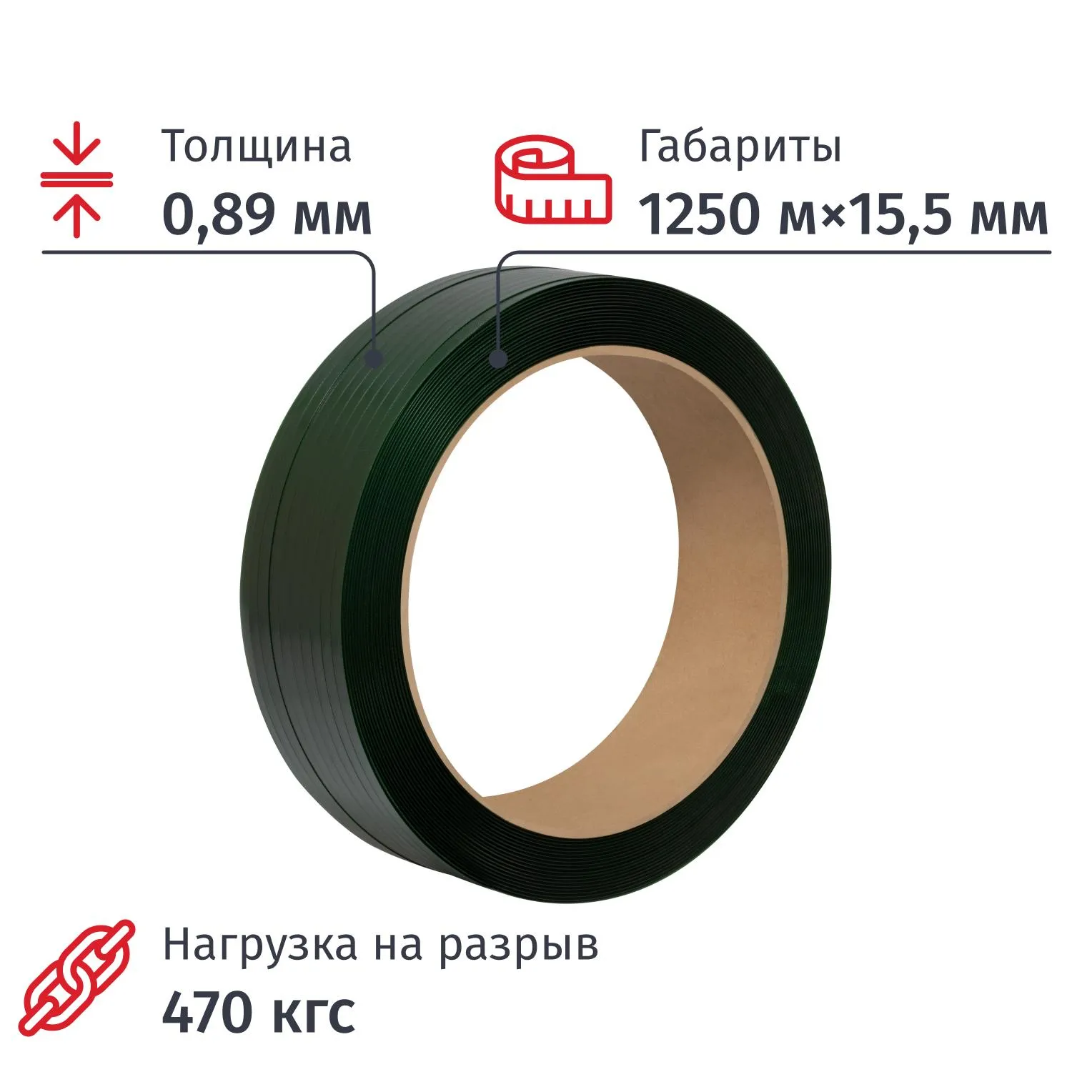 Лента ПЭТ упаковочная зелёная 15.5x0.89 мм длина 1250 м