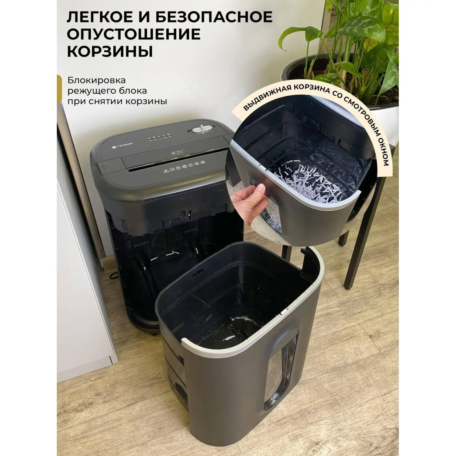 Шредер (уничтожитель документов) Гелеос УМ28-4 4-й уровень секретности объем корзины 28 л - Image 12