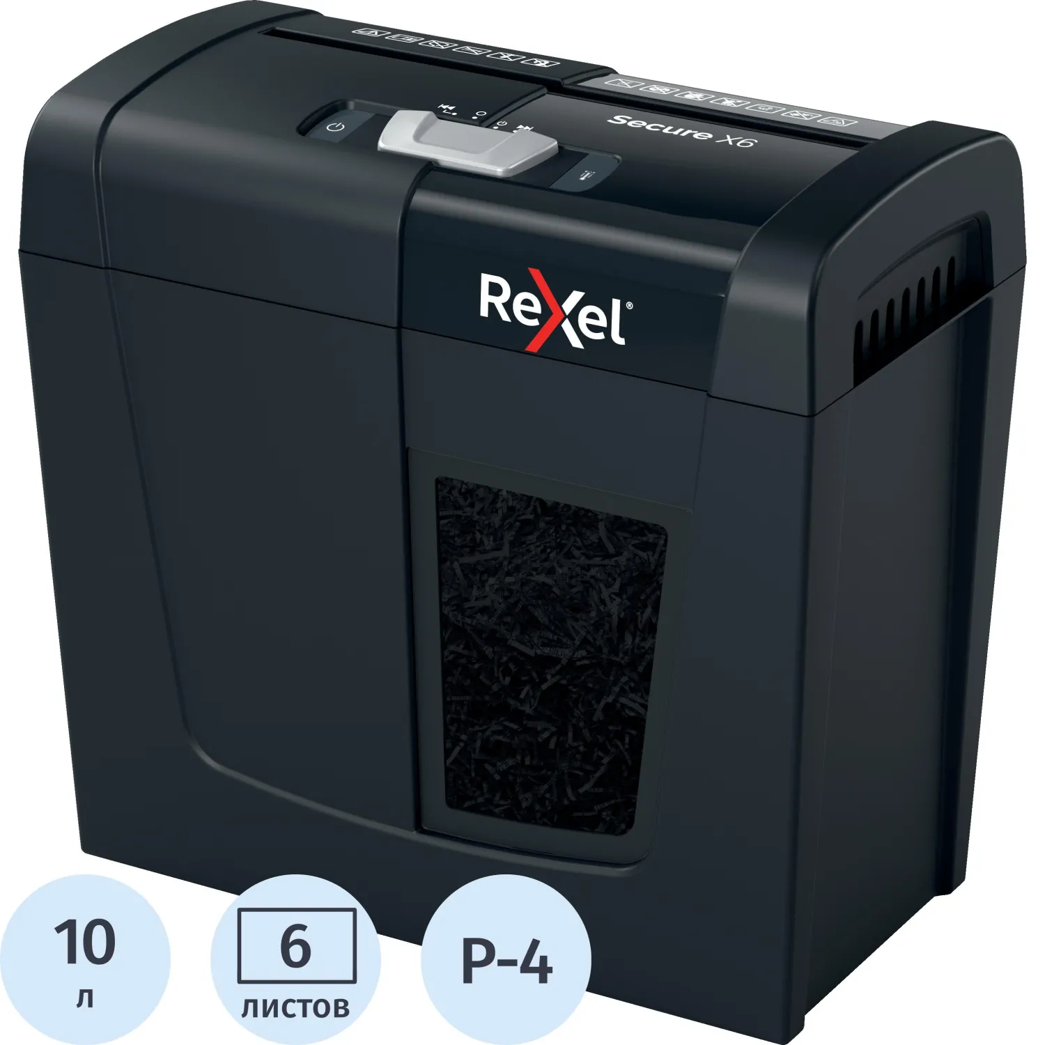 Шредер (уничтожитель документов) Rexel Secure X6 4-й уровень секретности объем корзины 10 л