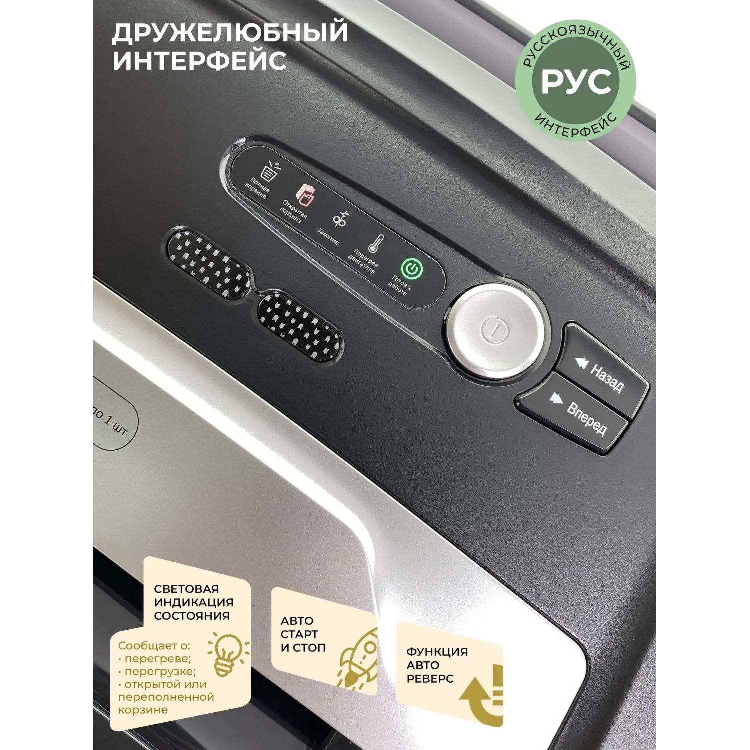 Шредер (уничтожитель документов) Гелеос У036-4 4-й уровень секретности объем корзины 36 л - Image 13