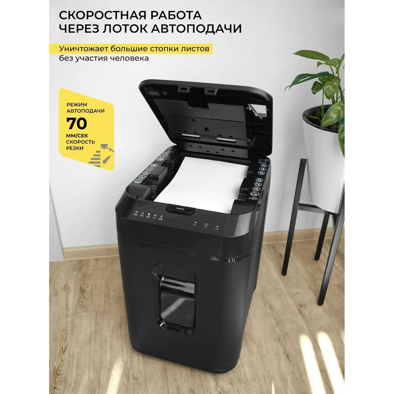Шредер (уничтожитель документов) Гелеос АП40-4 4-й уровень секретности объем корзины 37 л - Image 10