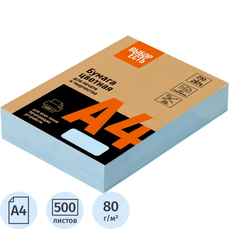 Цветная бумага Выбор есть А4 80 г/м² (500 л.) для печати, презентаций и оргтехники