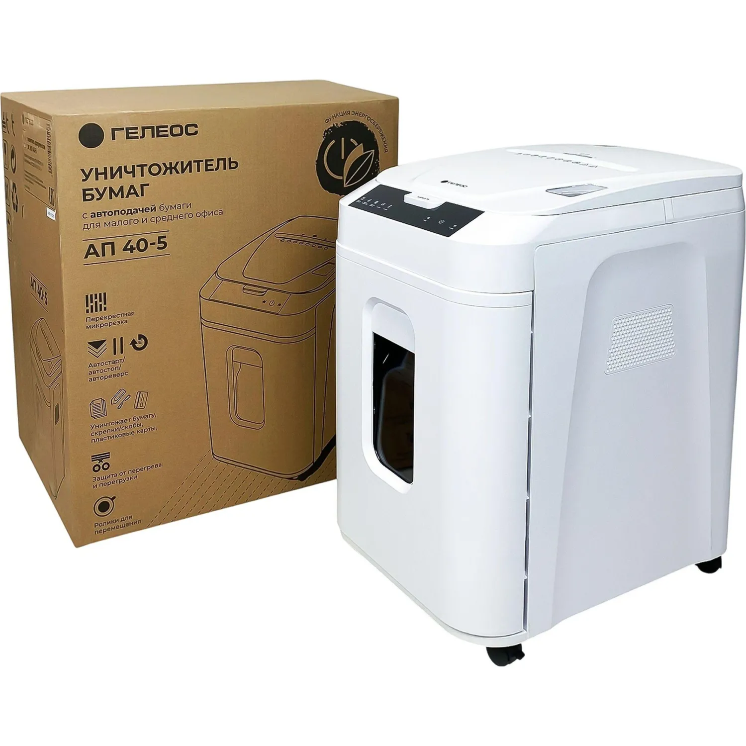 Шредер (уничтожитель документов) Гелеос АП40-5 5-й уровень секретности объем корзины 37 л - Image 4
