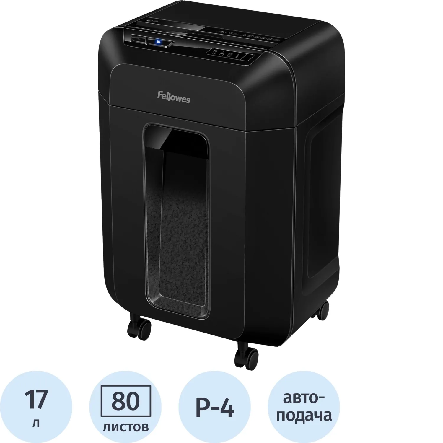 Шредер (уничтожитель документов) Fellowes AutoMax 80M 4-й уровень секретности объём корзины 17 л
