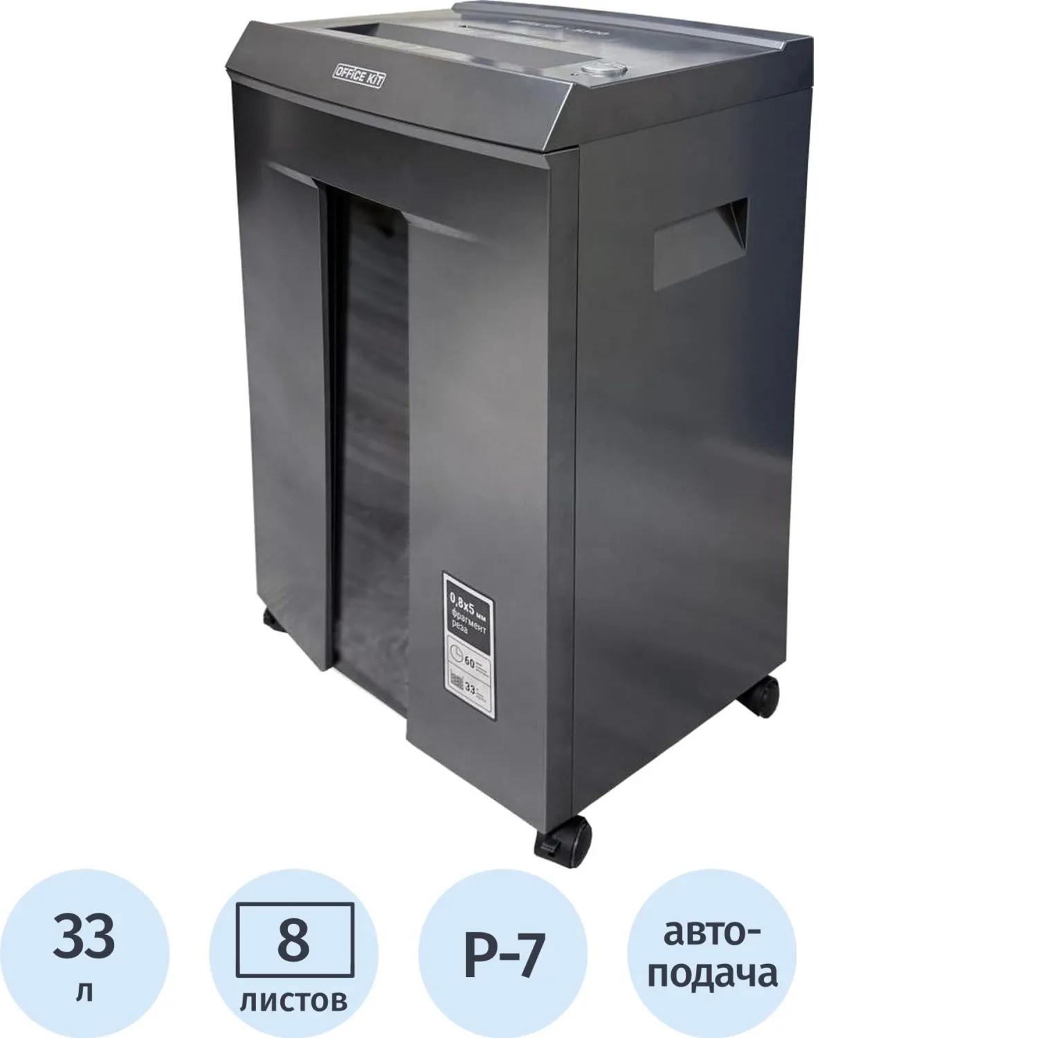 Шредер (уничтожитель документов) Office Kit S300 7-й уровень секретности объём корзины 33 л