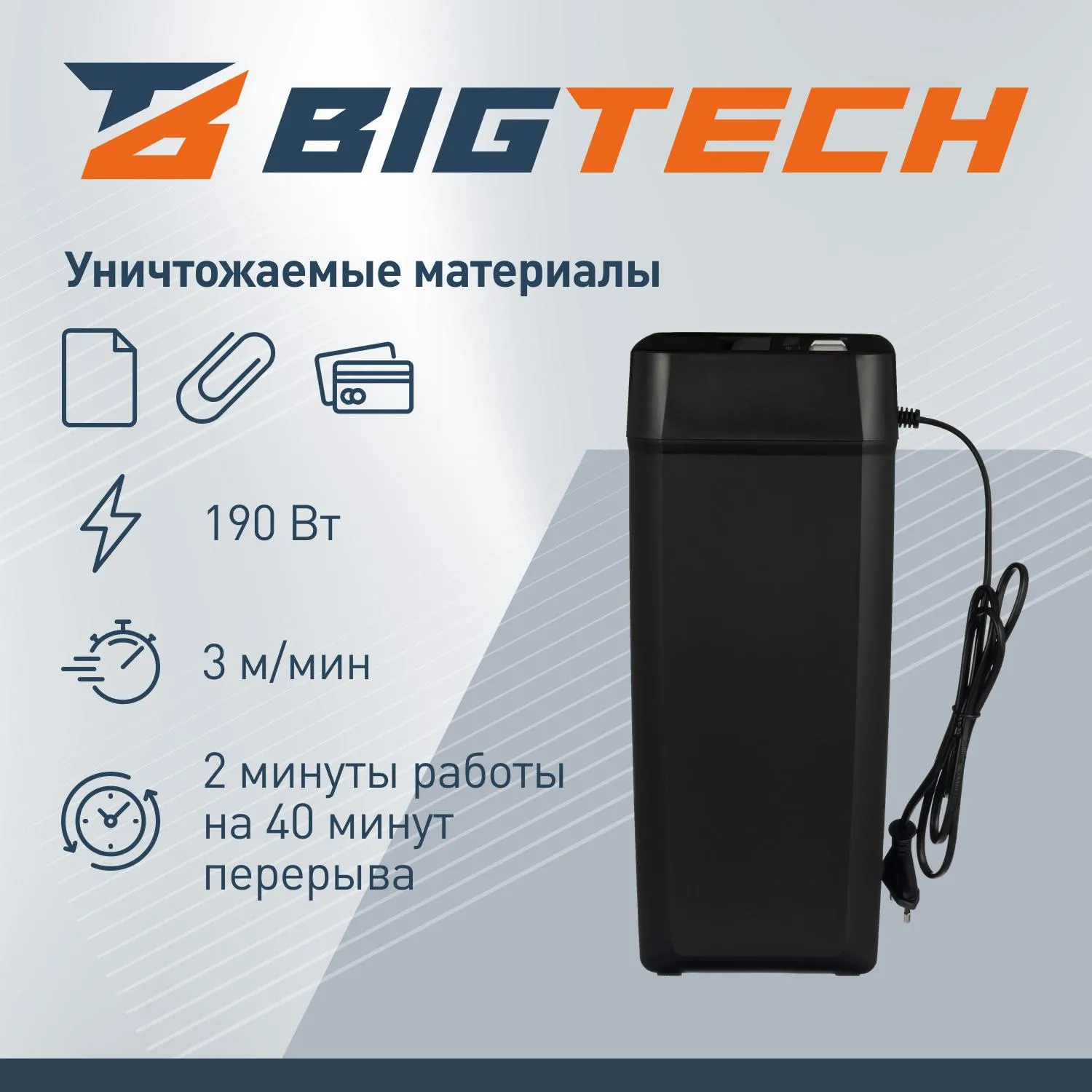 Шредер (уничтожитель документов) BigTech OS611S 1-й уровень секретности объём корзины 10 л - Image 3