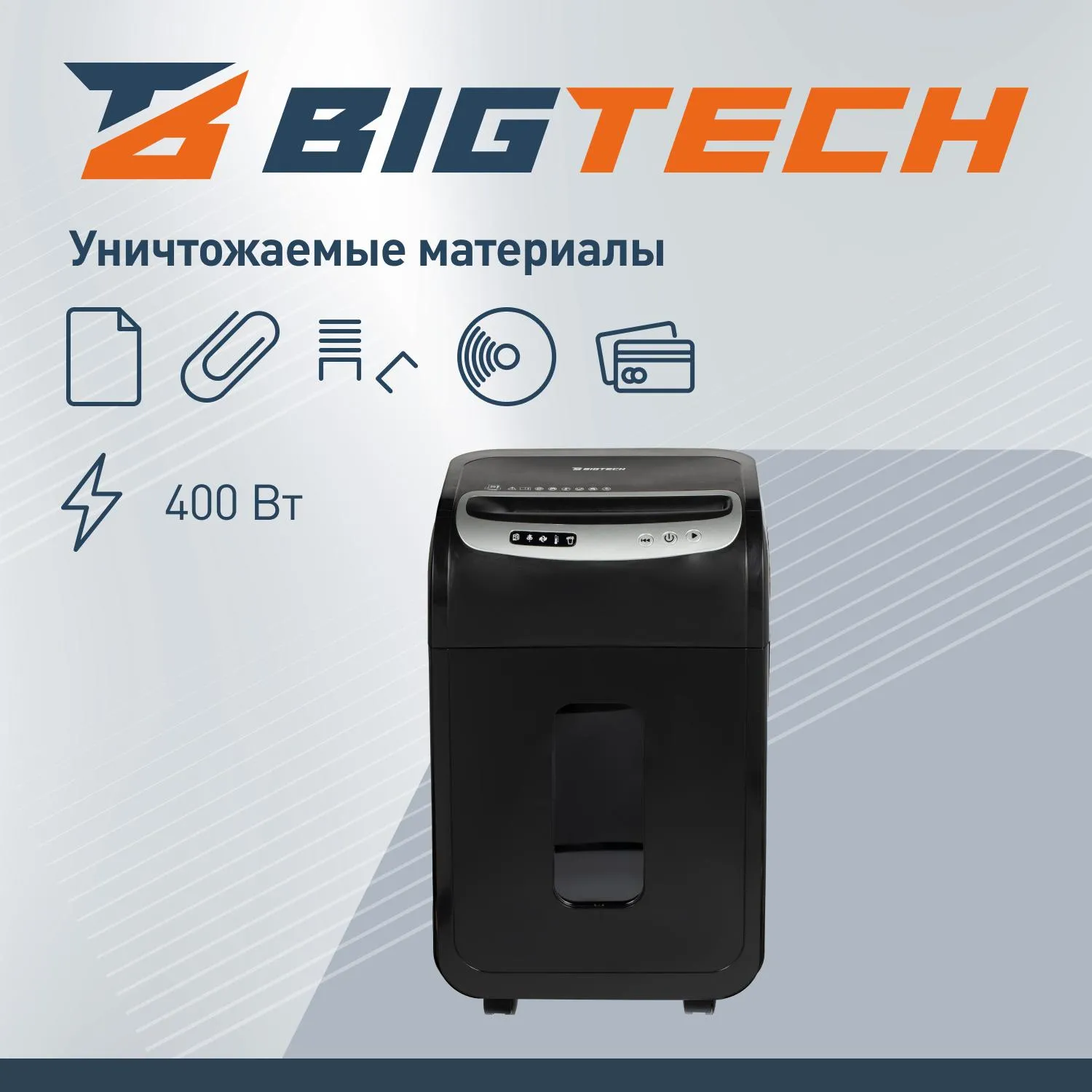 Шредер (уничтожитель документов) BigTech OS2001Ci 4-й уровень секретности объём корзины 30 л - Image 3