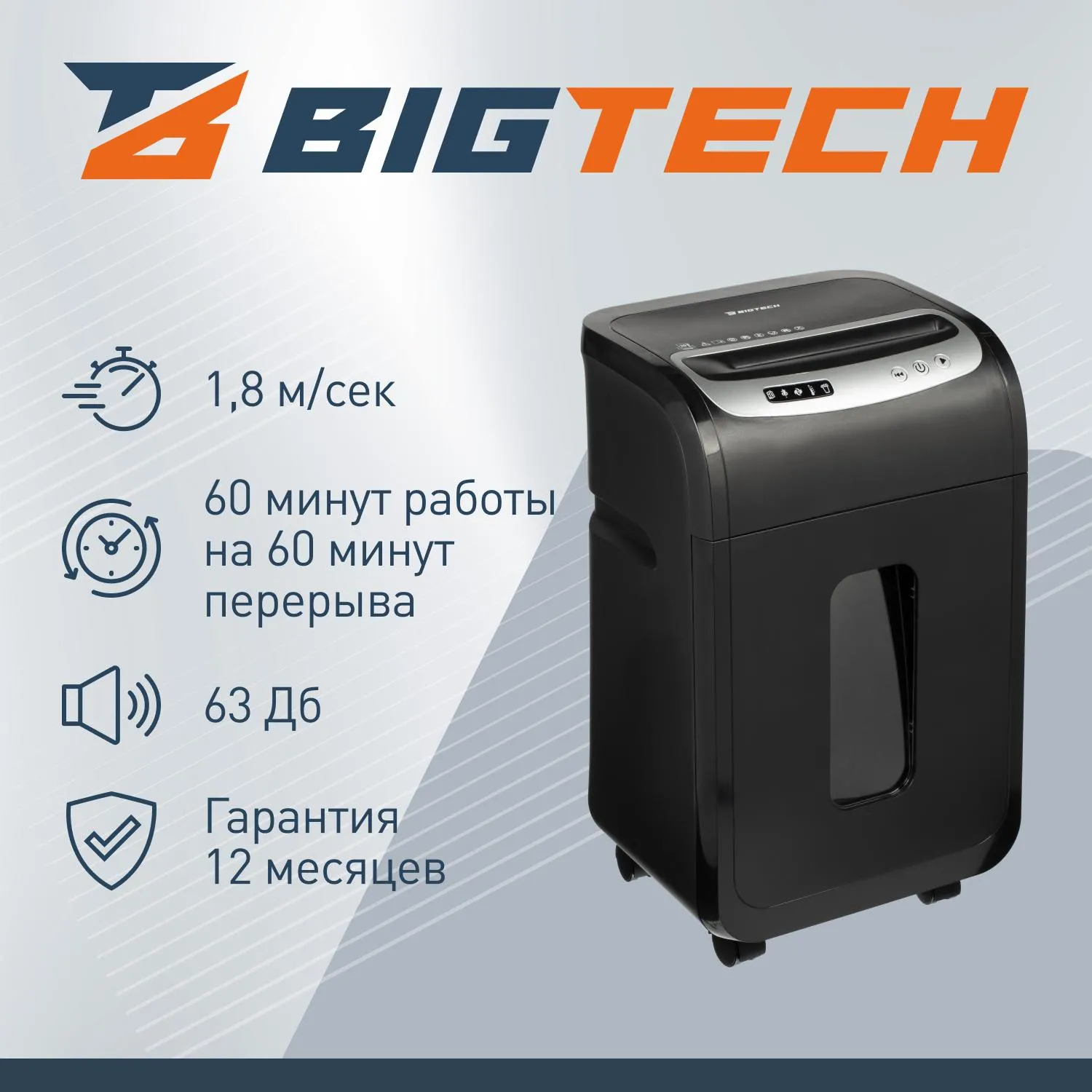 Шредер (уничтожитель документов) BigTech OS2001Ci 4-й уровень секретности объём корзины 30 л - Image 4