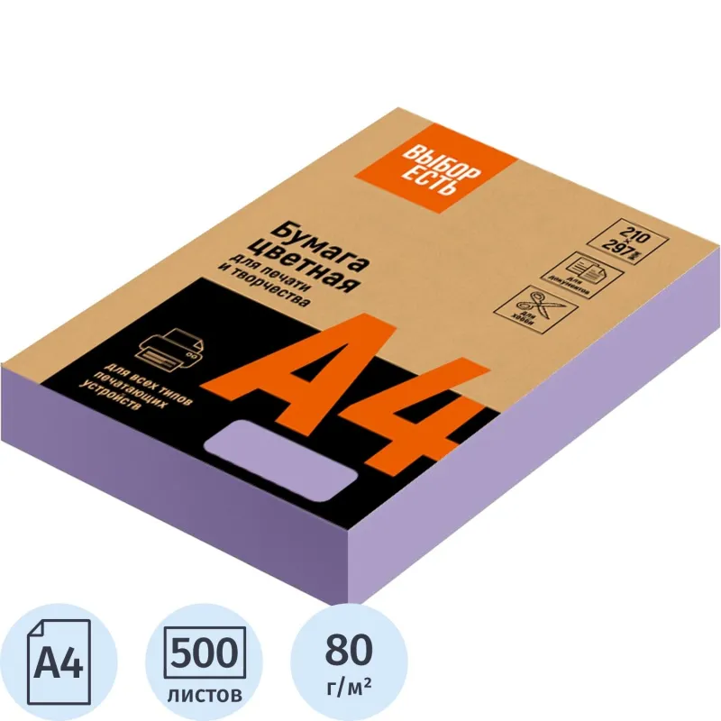 Цветная бумага Выбор есть А4 80 г/м² (500 л.) для печати, презентаций и оргтехники