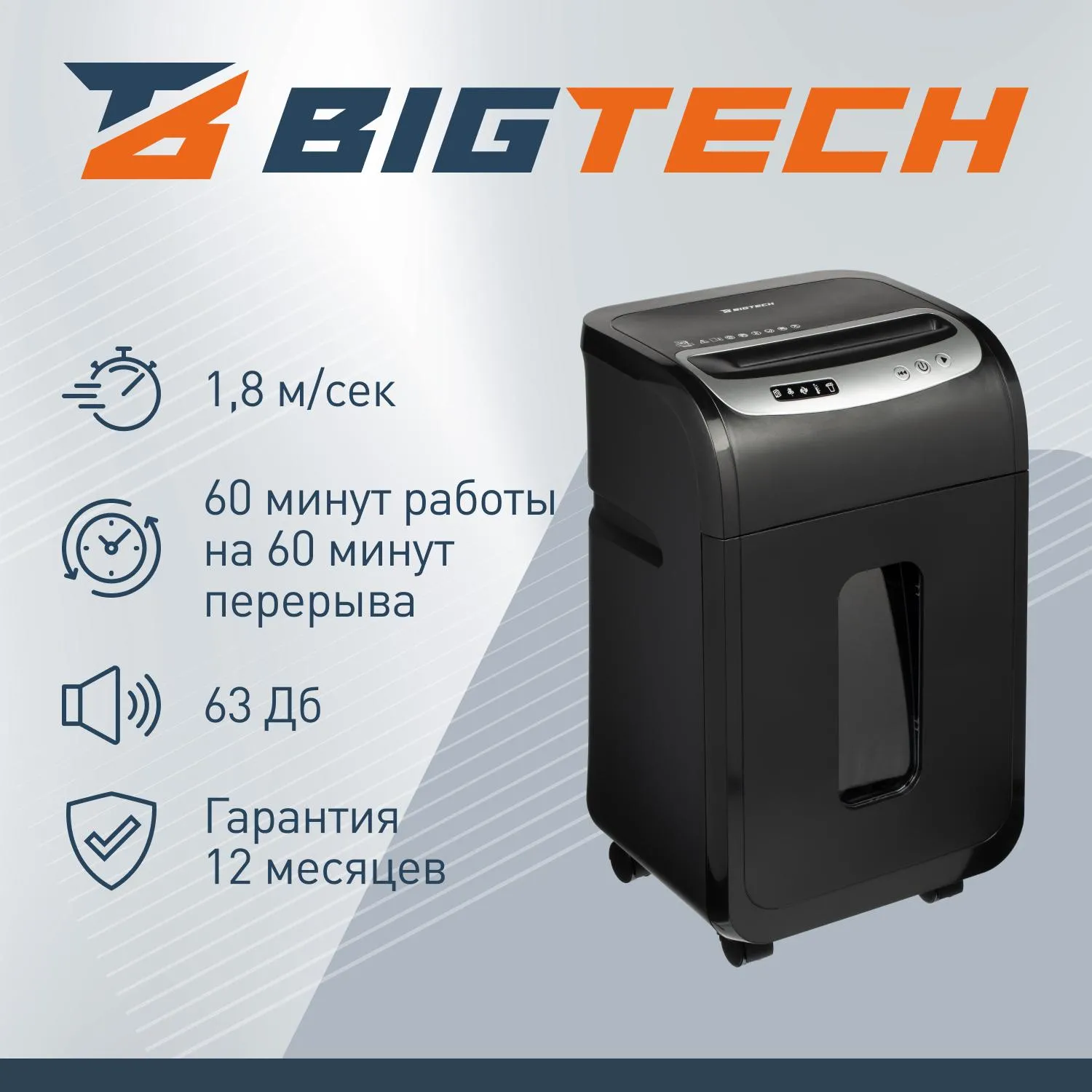 Шредер (уничтожитель документов) BigTech OS1605Mi 5-й уровень секретности объём корзины 30 л - Image 4