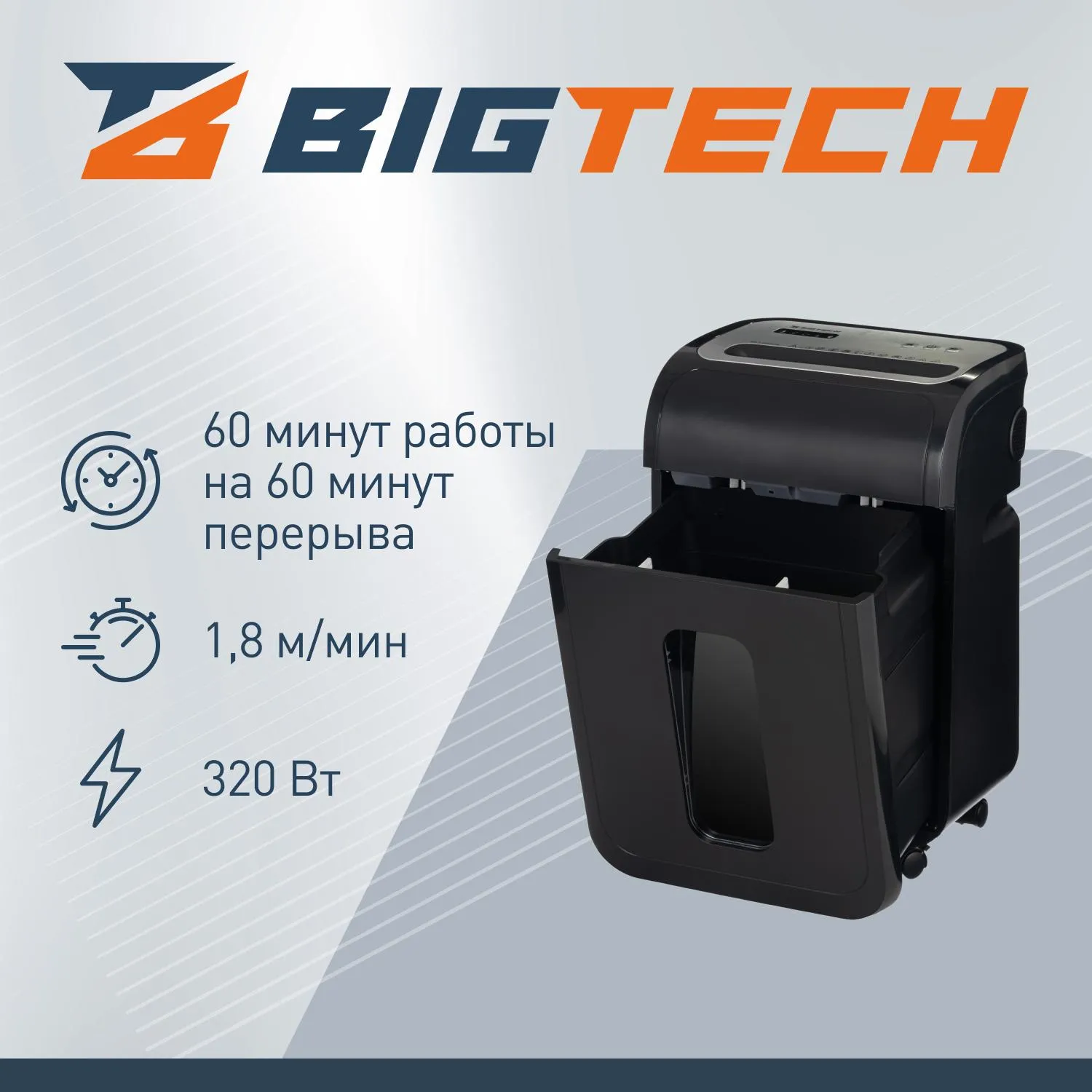 Шредер (уничтожитель документов) BigTech OS1501-9M 5-й уровень секретности объём корзины 20 л - Image 4