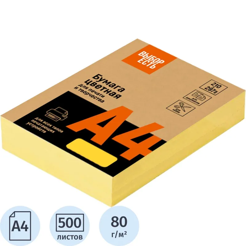 Цветная бумага А4 80 г/м² для печати и ризографа офисная - Image 2