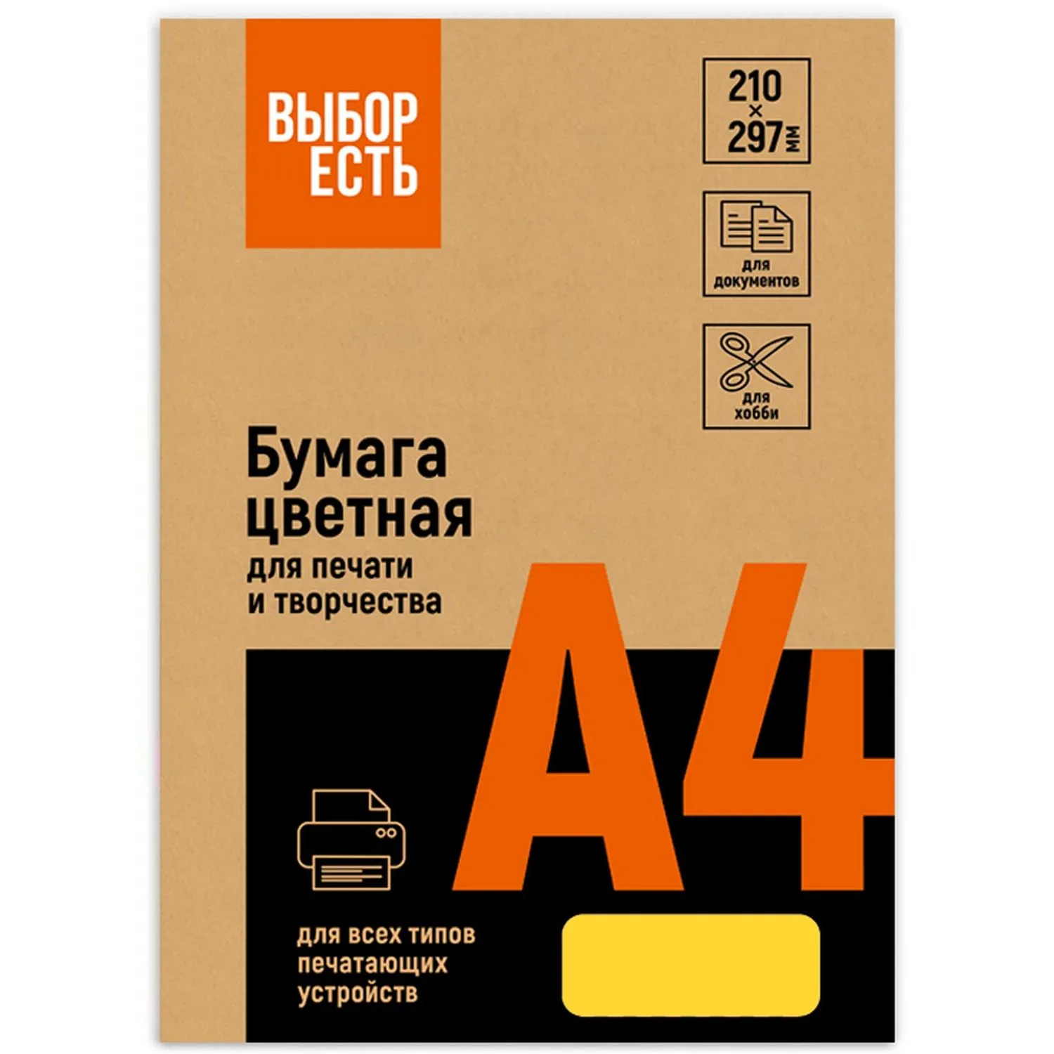 Цветная бумага А4 80 г/м² для печати и ризографа офисная - Image 3