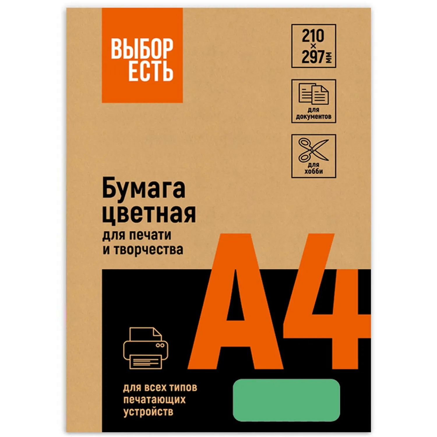 Цветная бумага А4 офисная (для принтера и ризографа) - Image 3