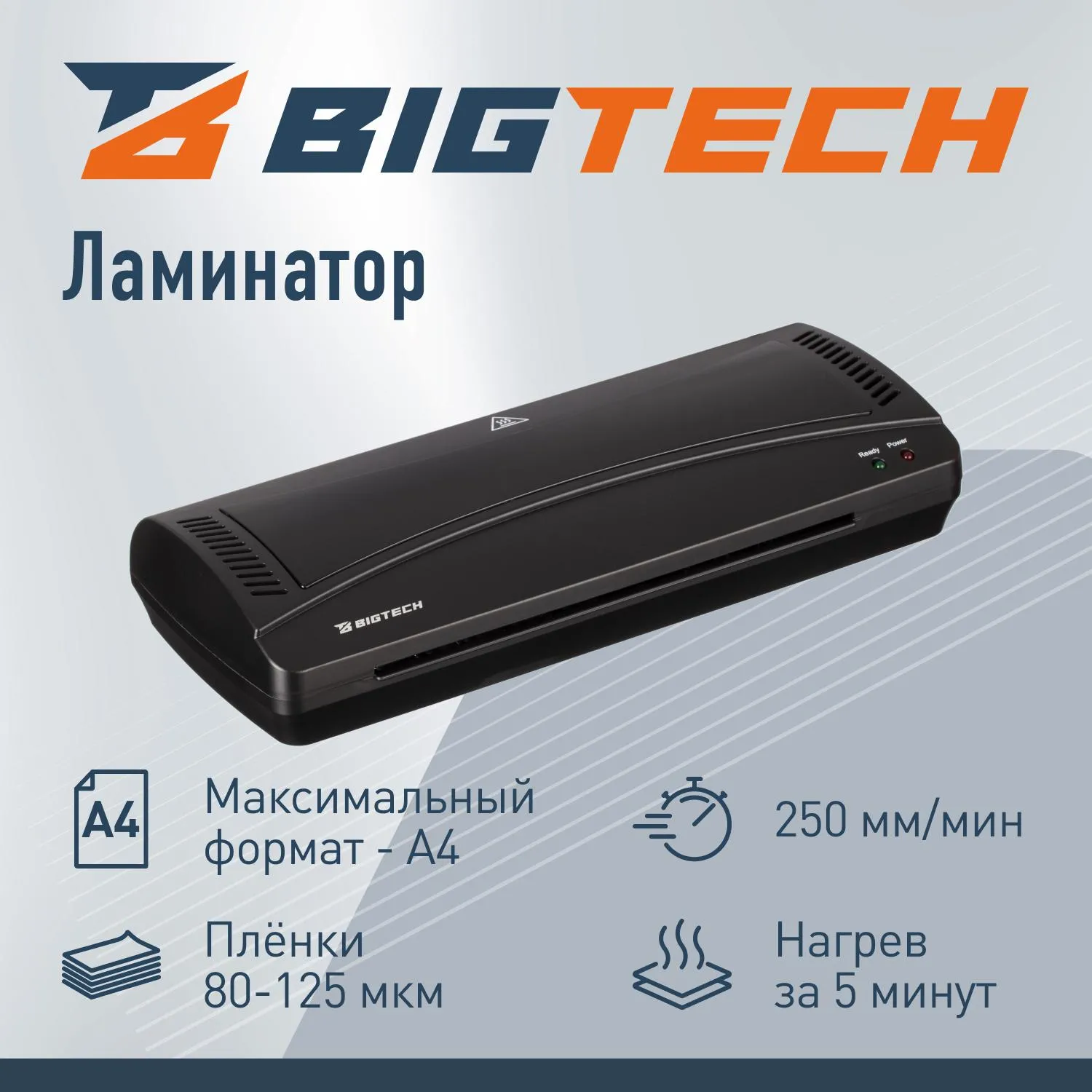 Ламинатор ProMega office/BigTech OL-280 формат А4 - Image 2