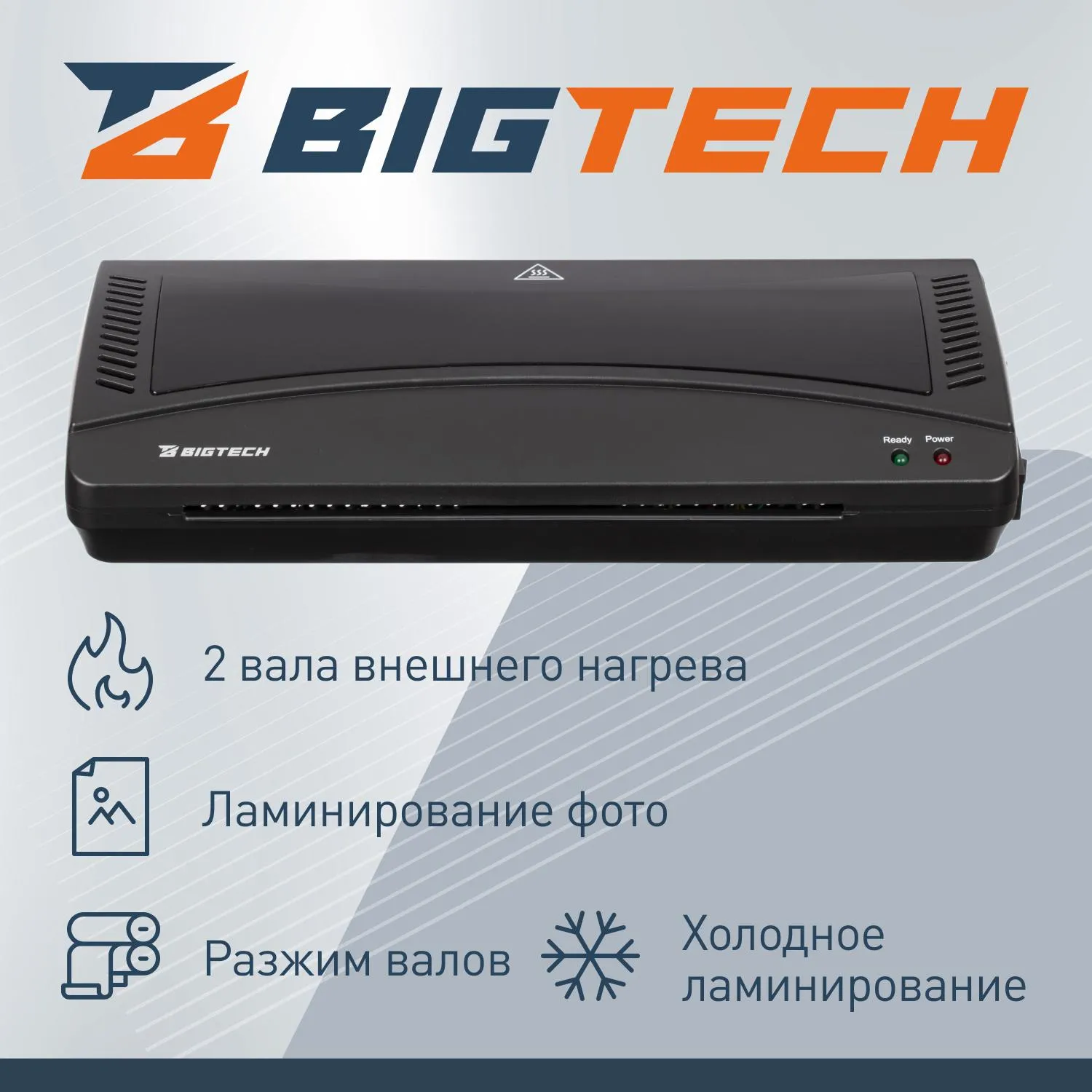 Ламинатор ProMega office/BigTech OL-280 формат А4 - Image 3