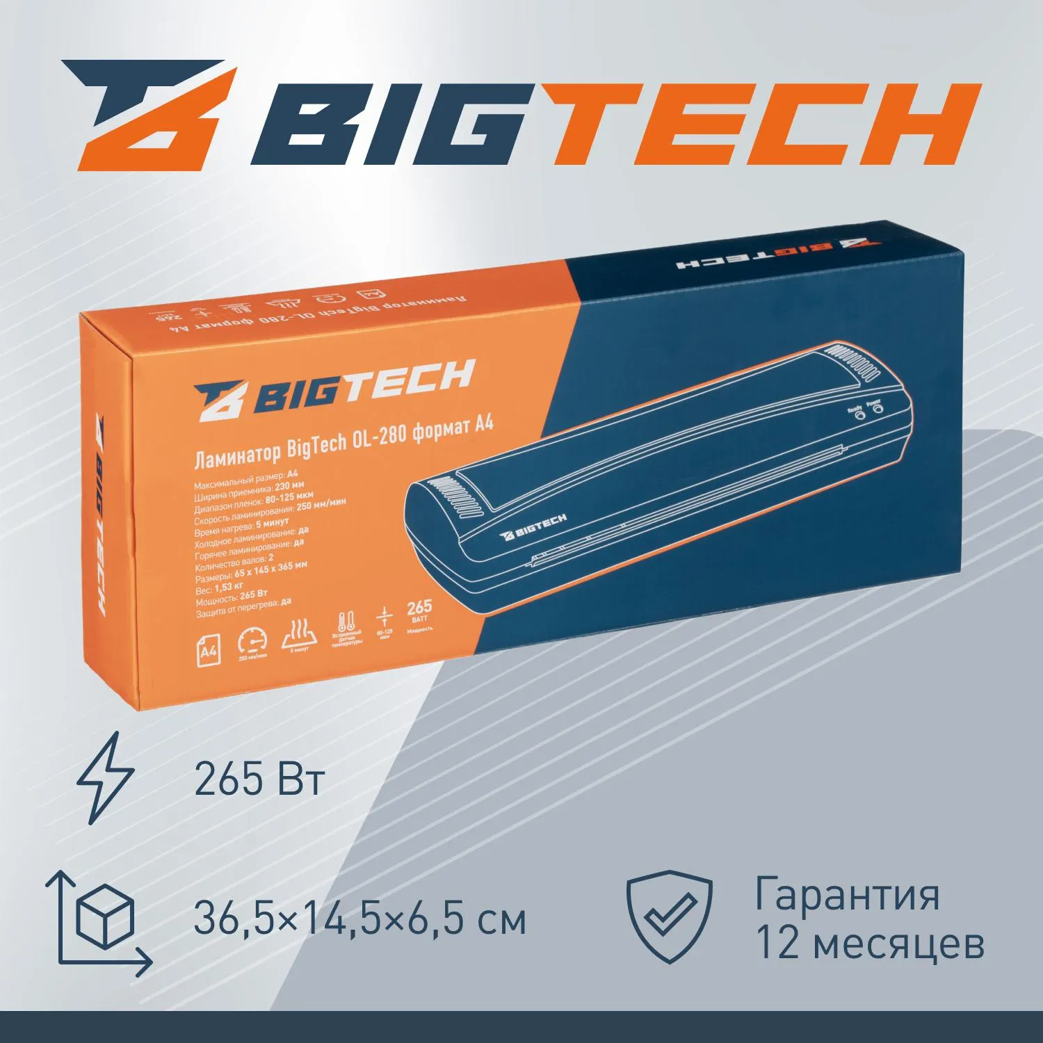 Ламинатор ProMega office/BigTech OL-280 формат А4 - Image 4