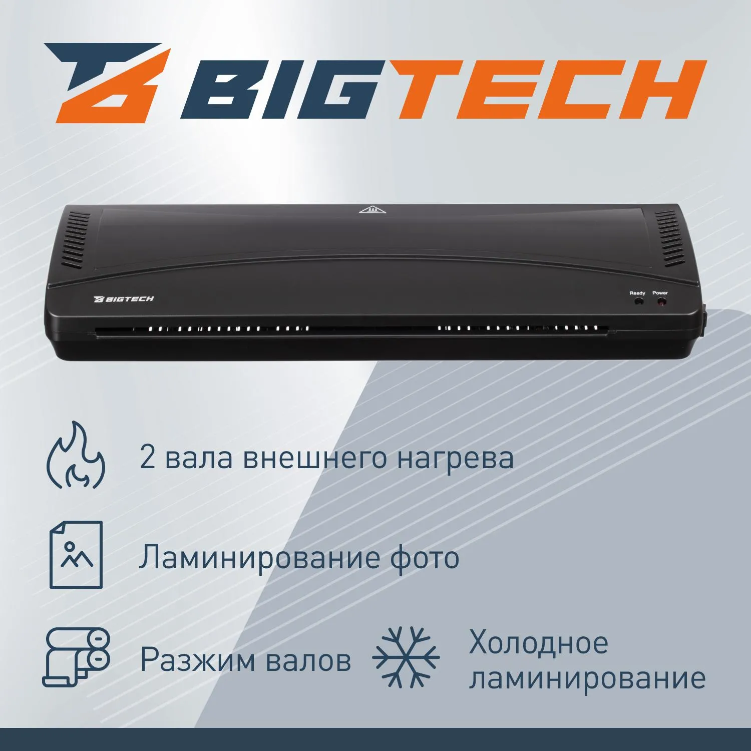 Ламинатор ProMega office/BigTech OL-380 формат А3 - Image 3