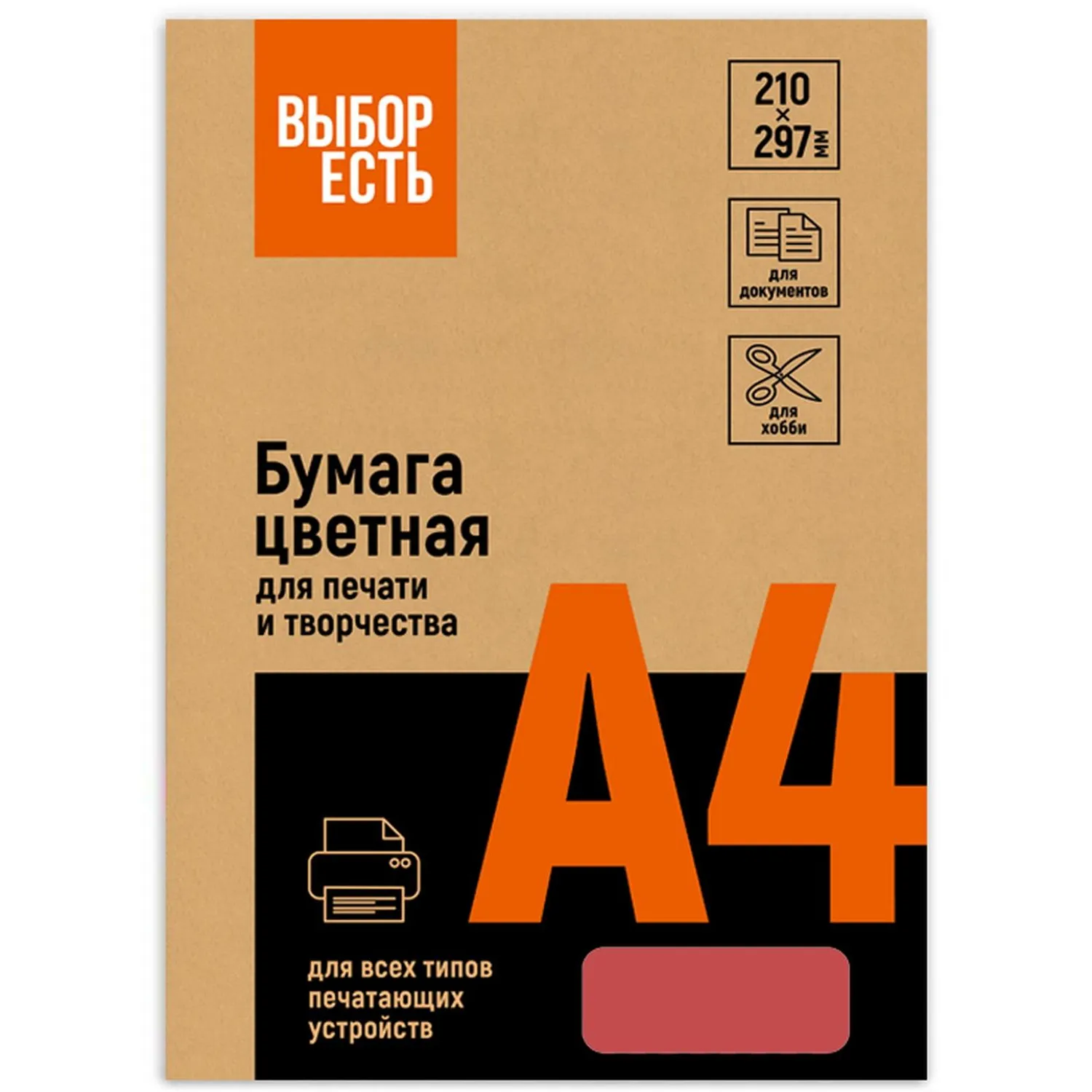 цветная бумага a4 Бумага Выбор Есть 80 г/м² для печати и ризографии - Image 3