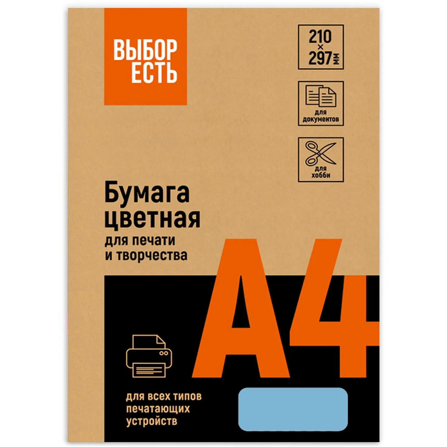 Цветная бумага А4 80 г/м² Офисная печать | Выбор есть - Image 3