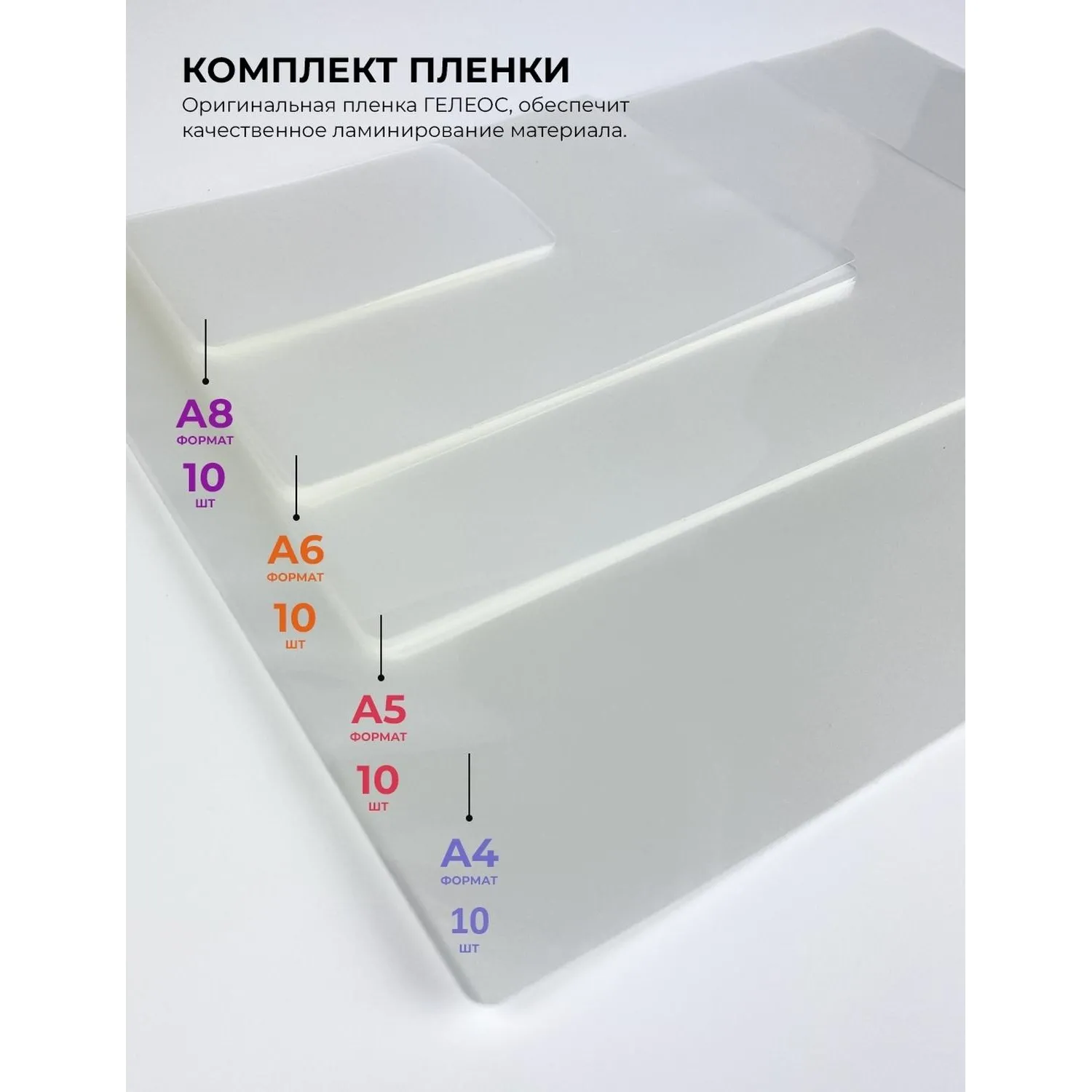 Ламинатор Гелеос ЛМ Комбо формат А4 (ЛМ-А4К) - Image 7
