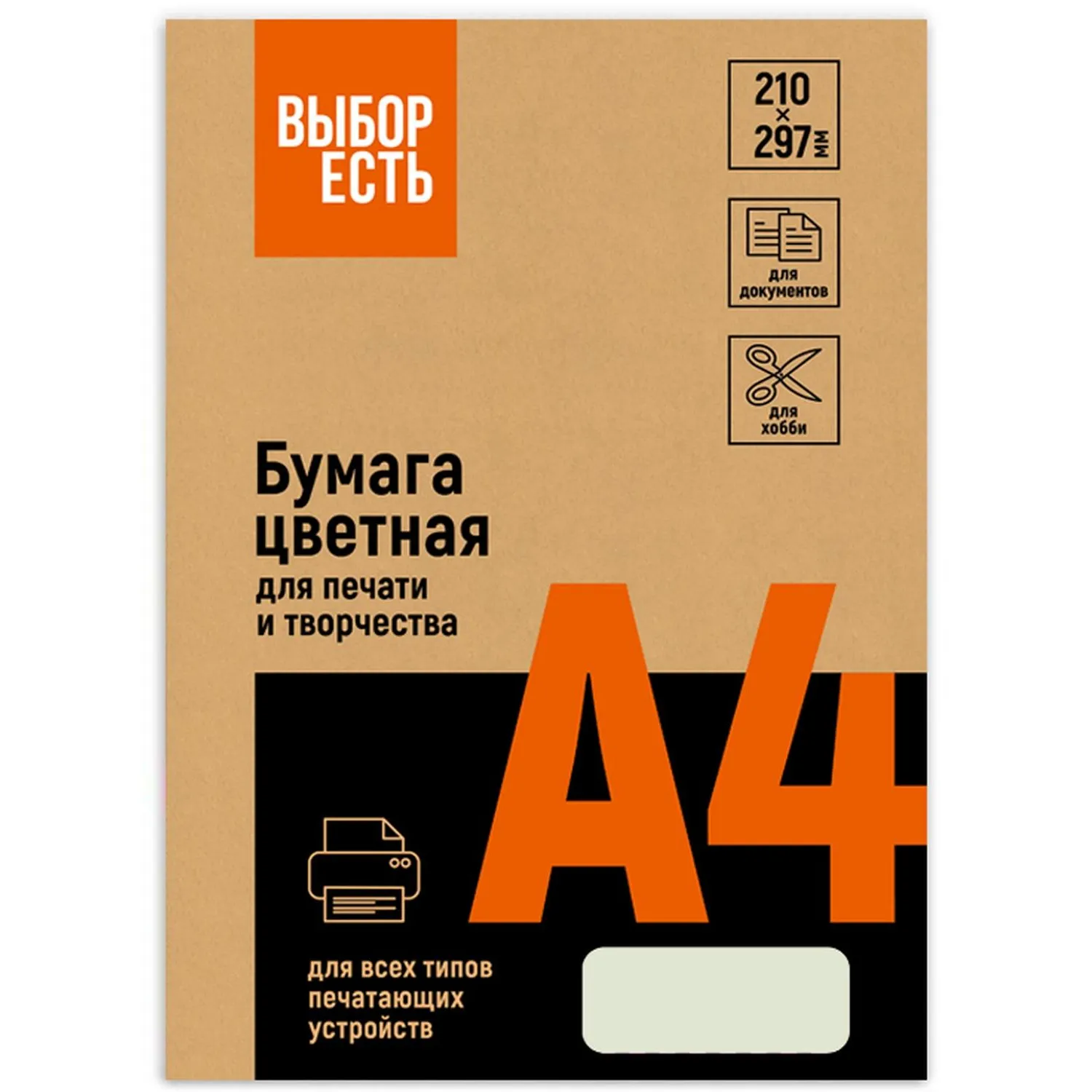 Цветная бумага А4 разных цветов (пастельные оттенки), офис, печать, презентации – Выбор Есть - Image 3