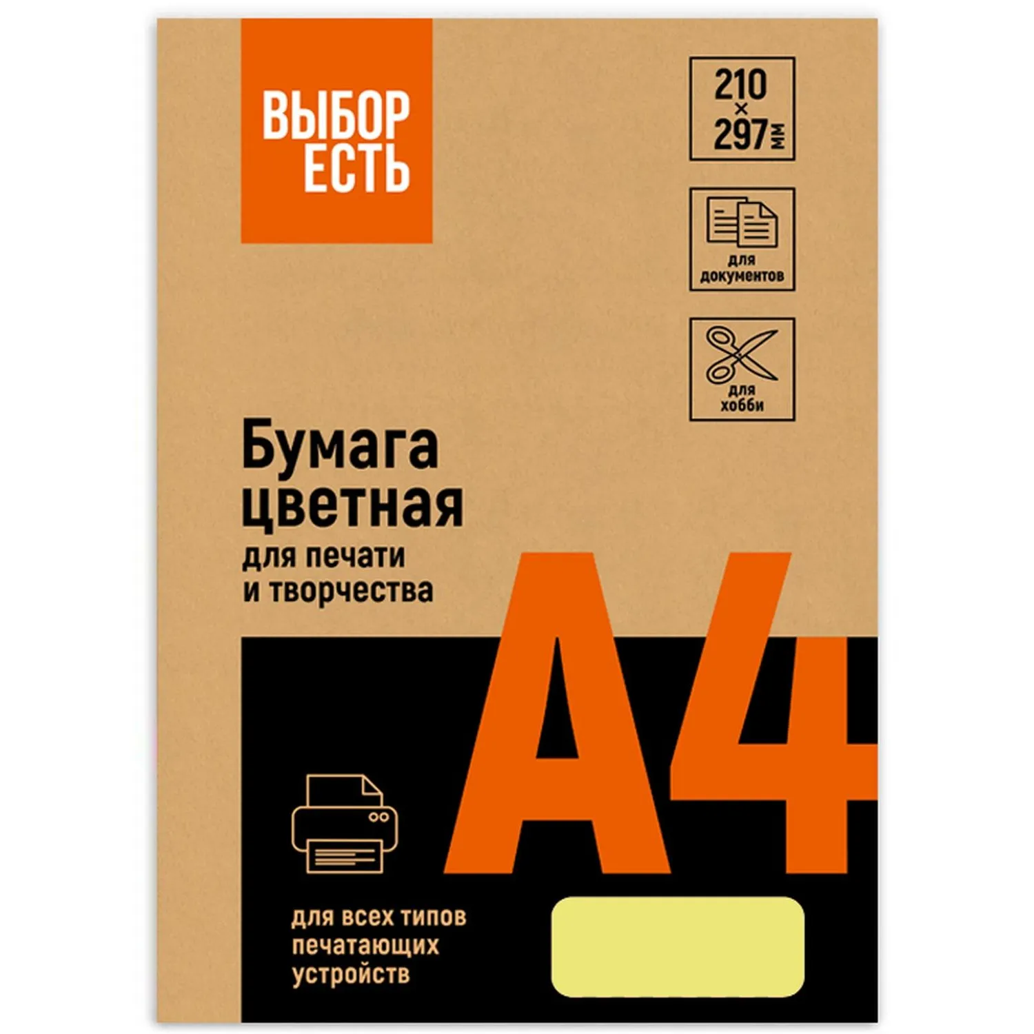 Цветная бумага Выбор есть микс интенсив 5 цв. A4 80г/м² (набор 100 л., офисная, РФ) - Image 3