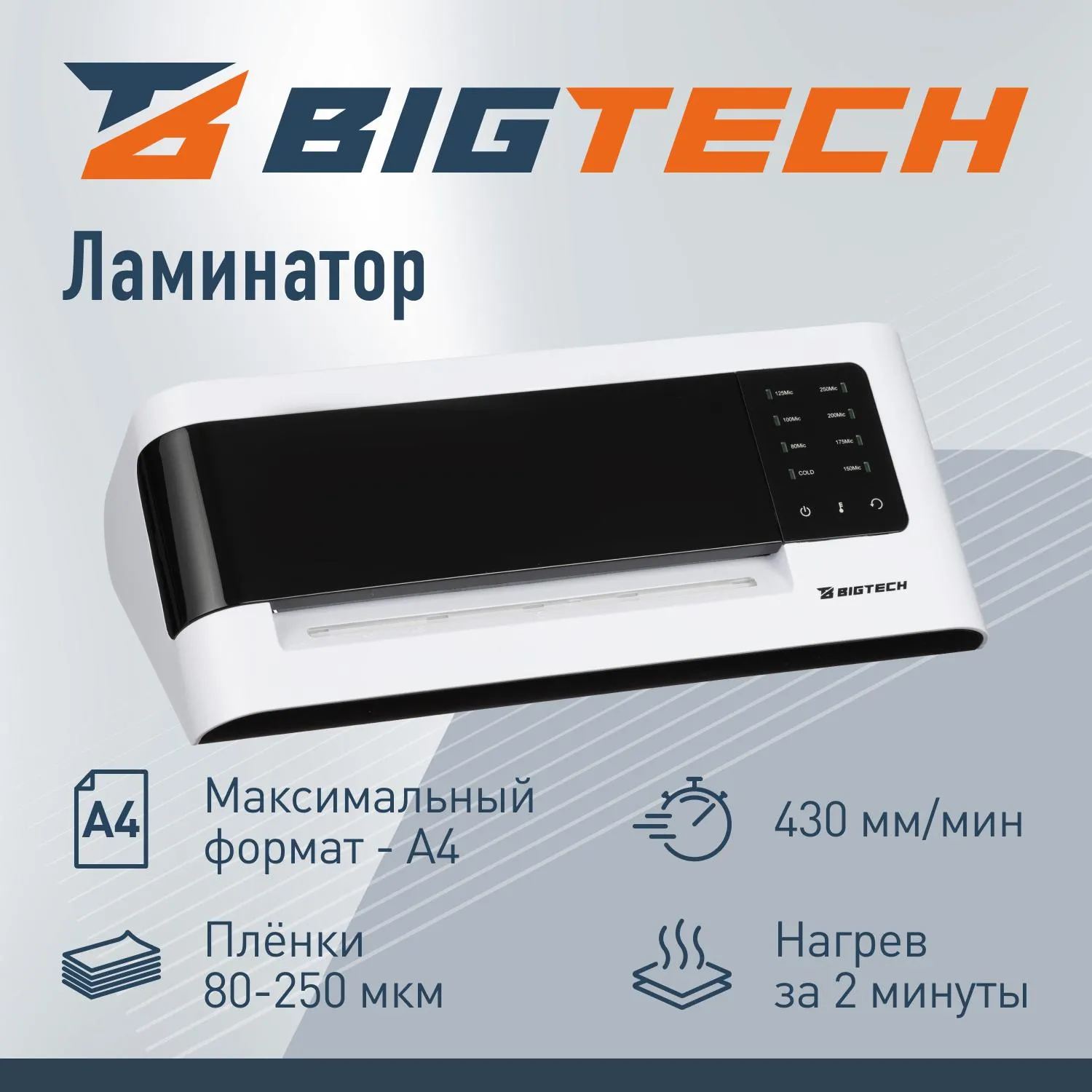 Ламинатор BigTech/ProMega office OL-292 формат А4 (OL-292) - Image 2
