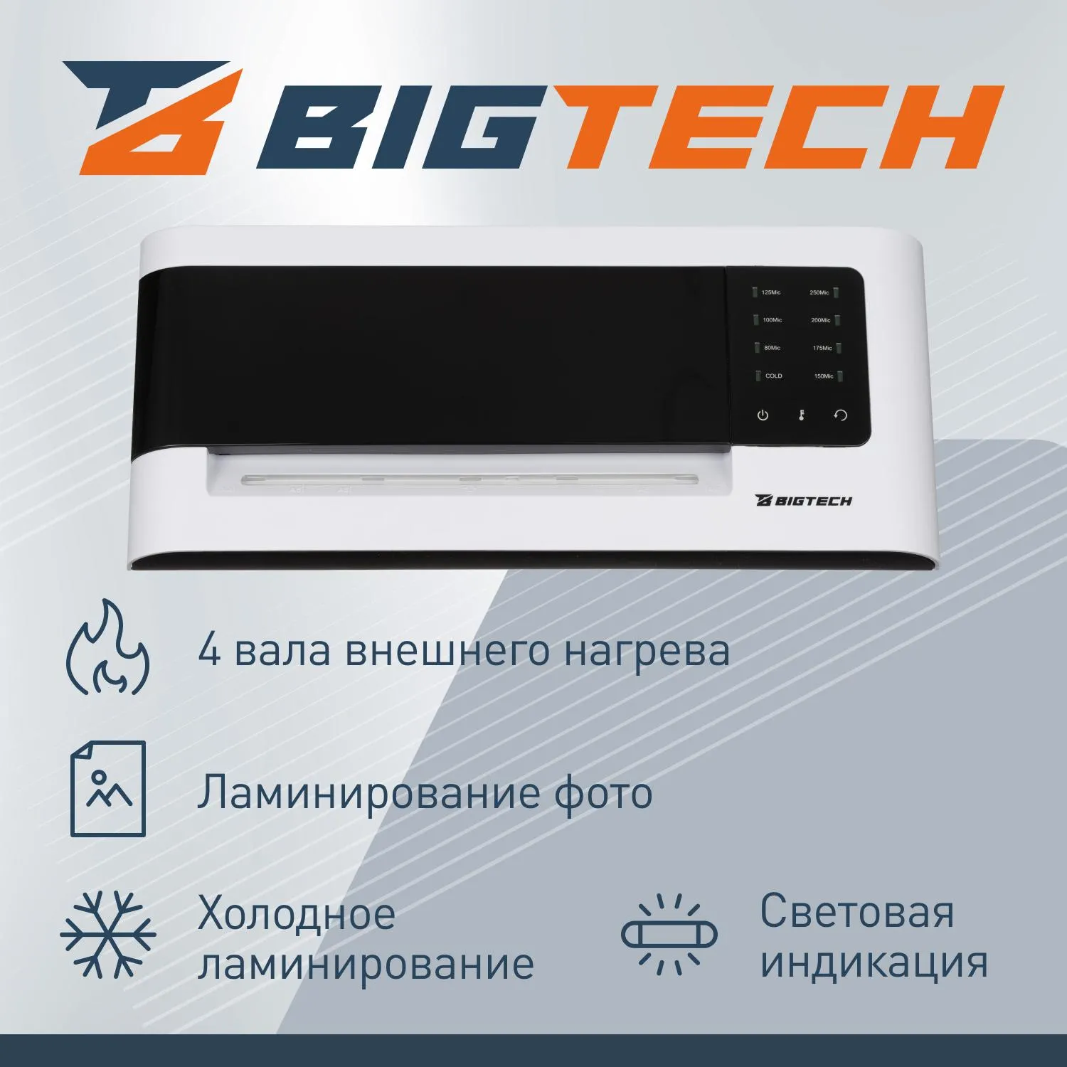 Ламинатор BigTech/ProMega office OL-292 формат А4 (OL-292) - Image 3