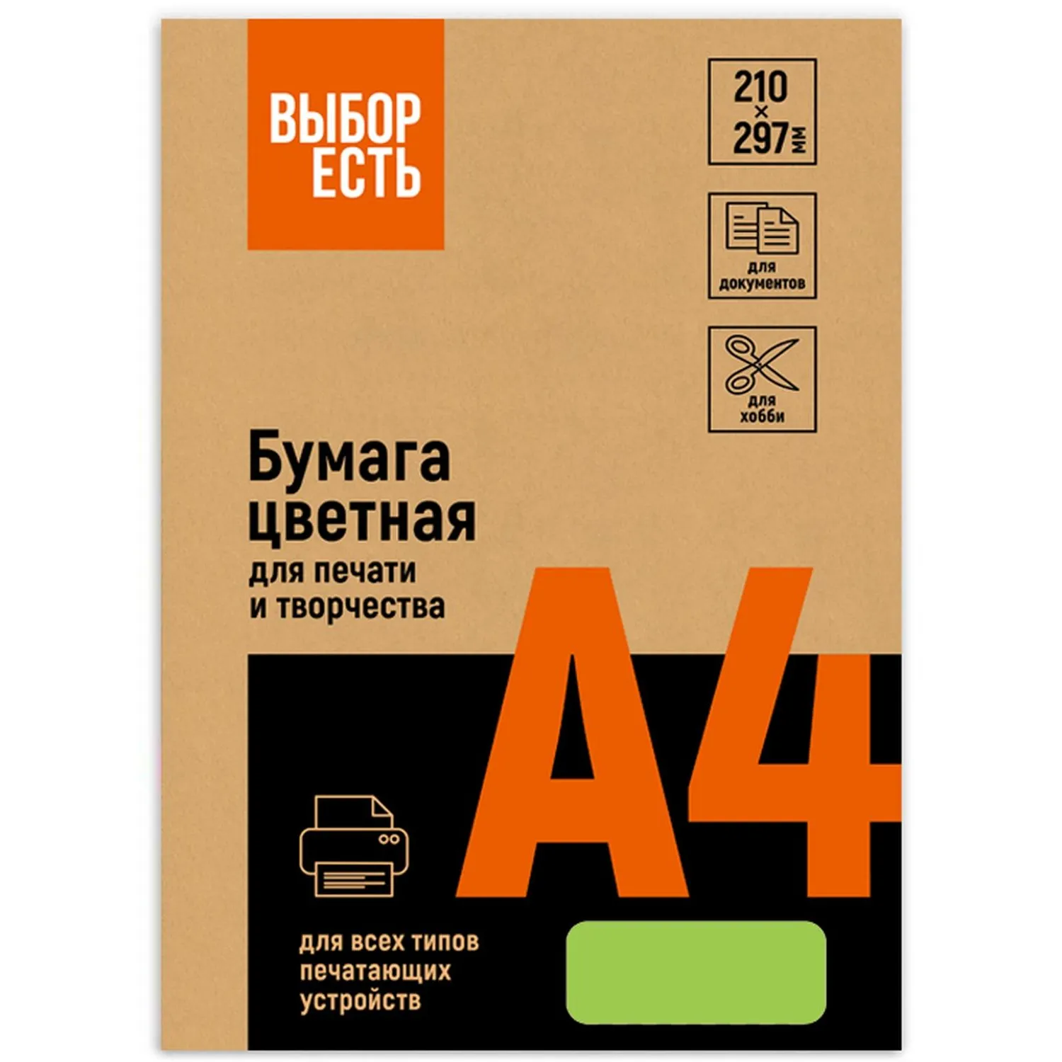 цветная бумага a4 Офисная Бумага Выбор Есть для печати - Image 3