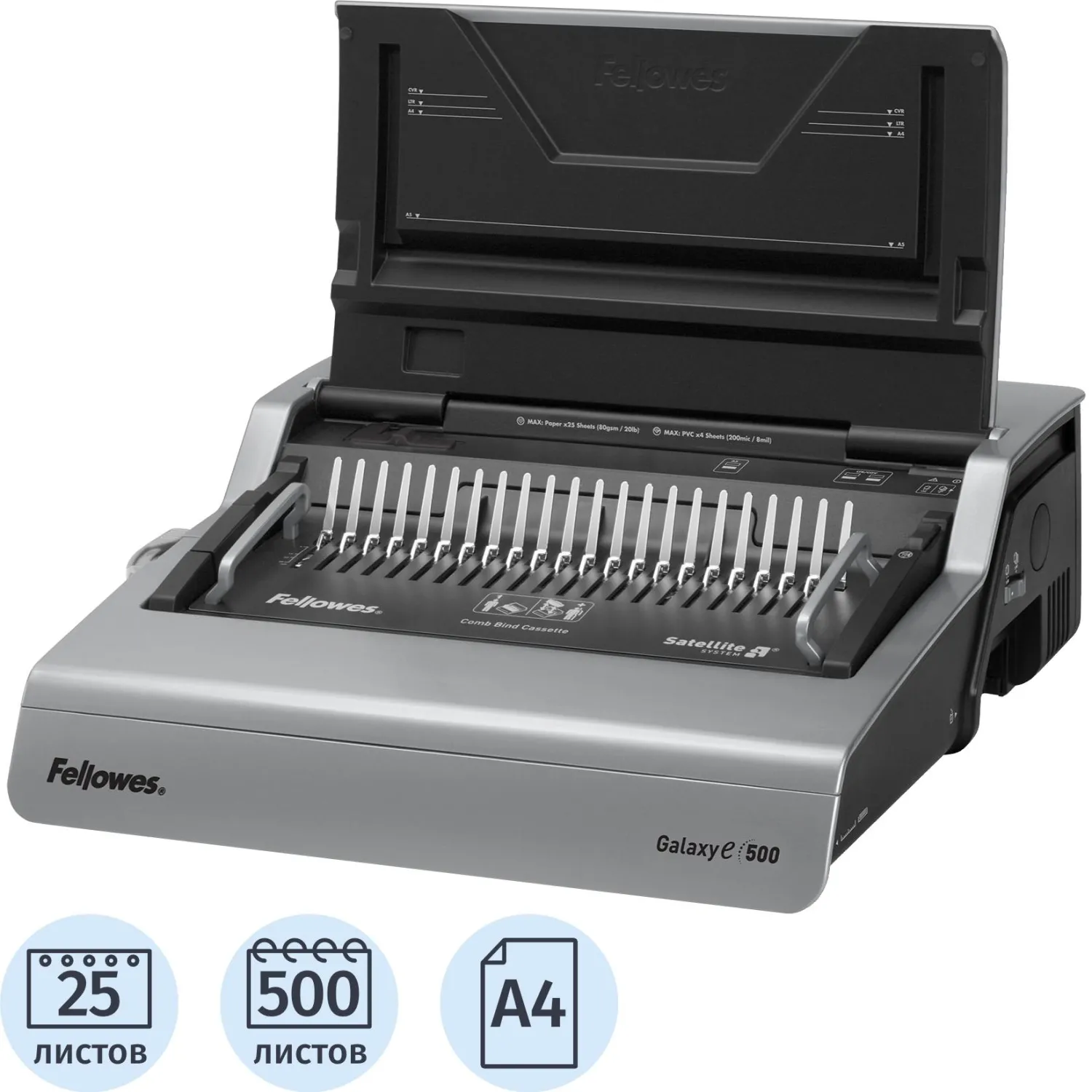 Брошюровщик Fellowes Galaxy-E