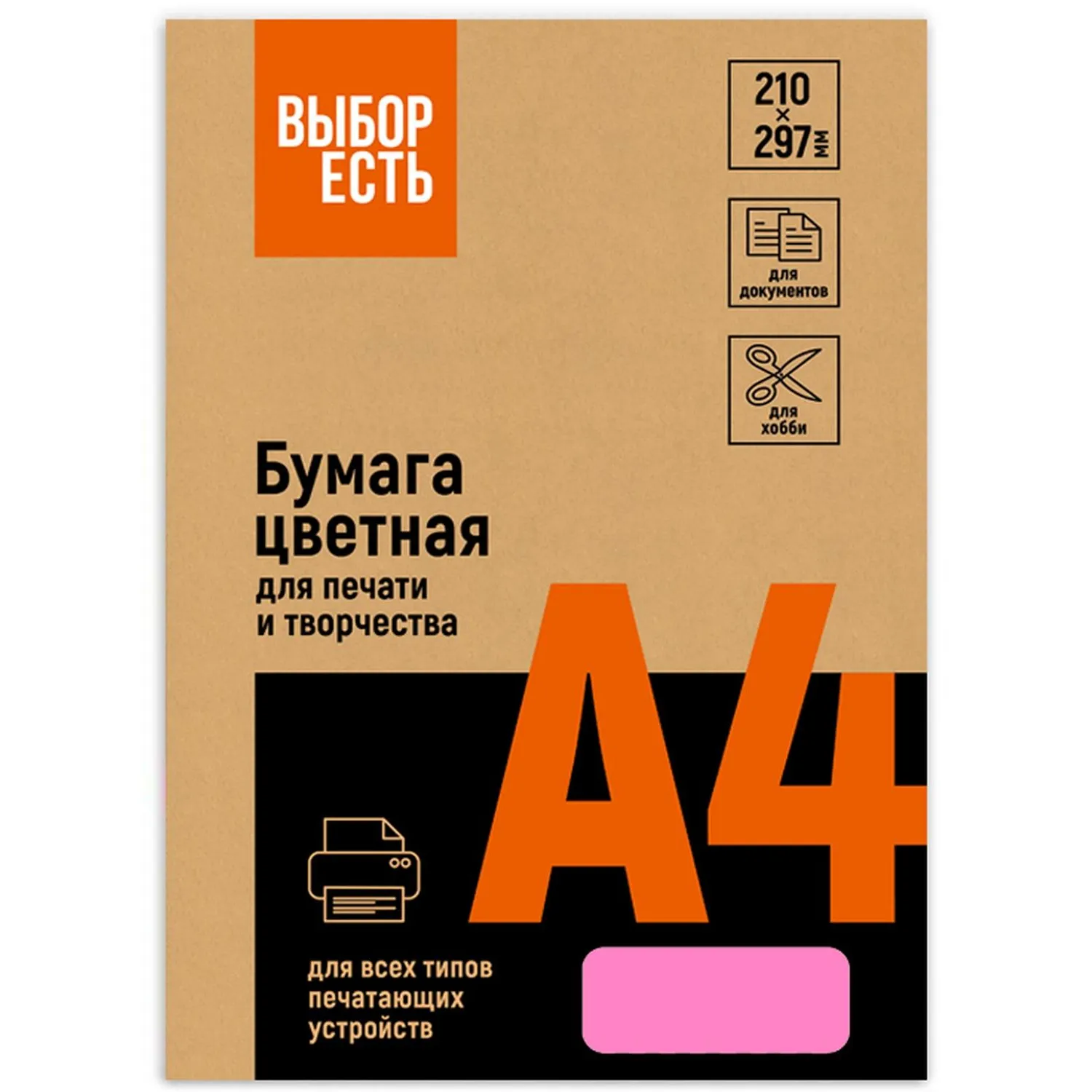 цветная бумага А4 75г/м² для офиса и печати на ризографе Выбор есть - Image 3