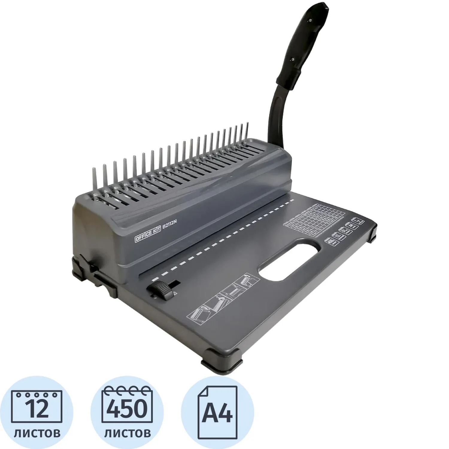 Брошюровщик Office Kit B2112N