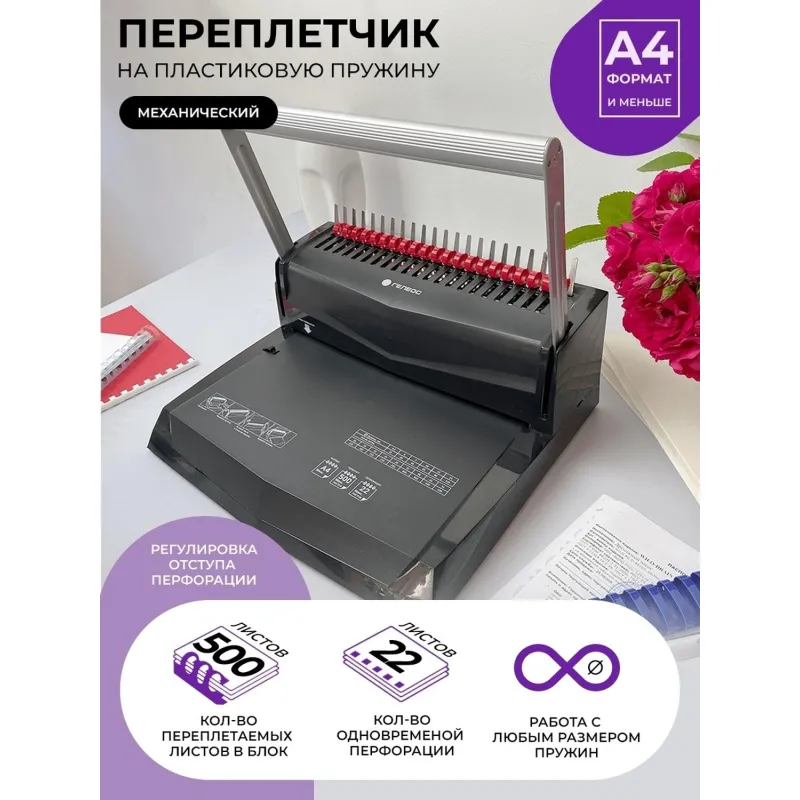 Брошюровщик Гелеос БП-22 - Image 4