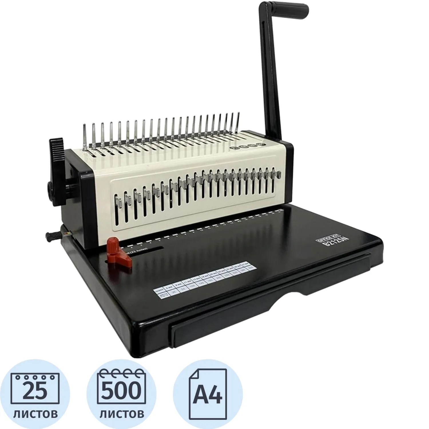 Брошюровщик Office Kit B2125N