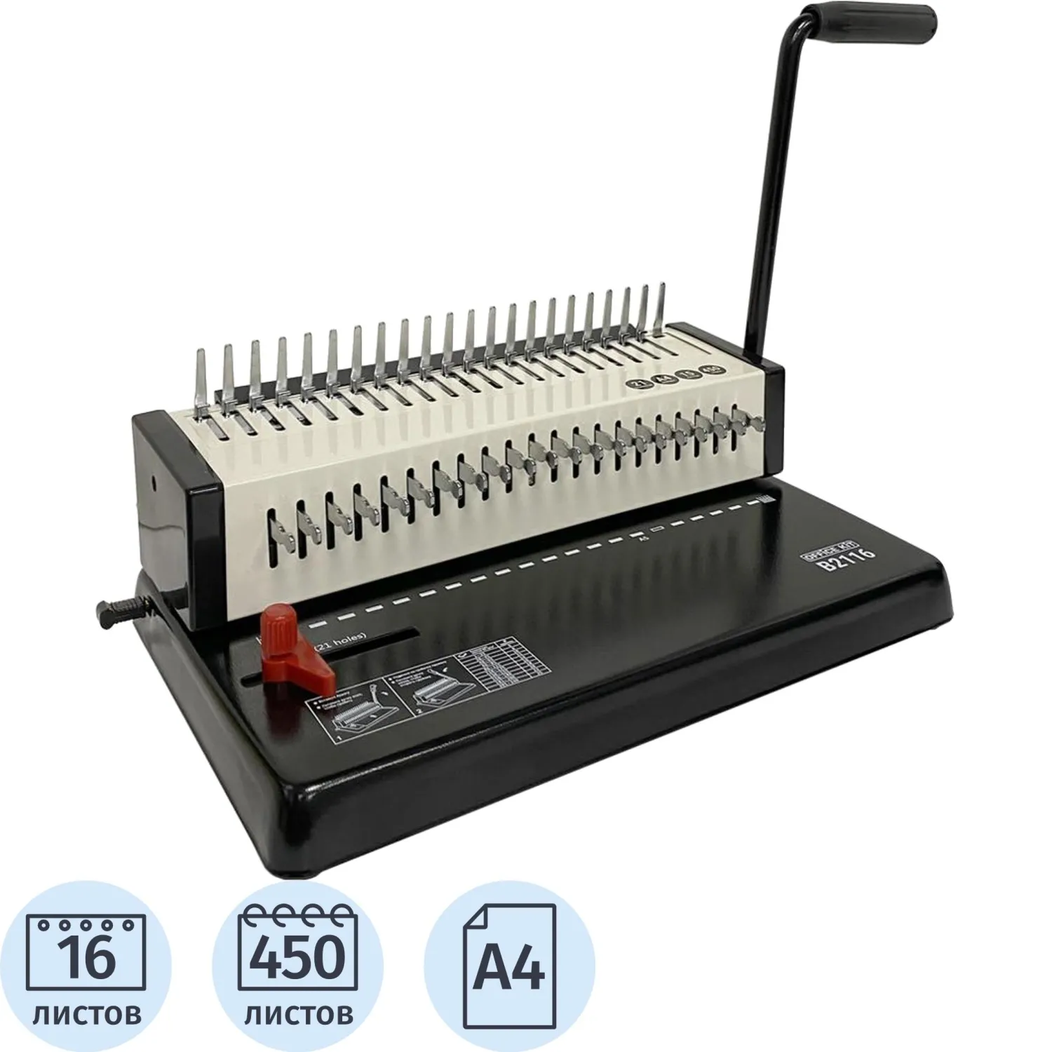 Брошюровщик Office Kit B2116
