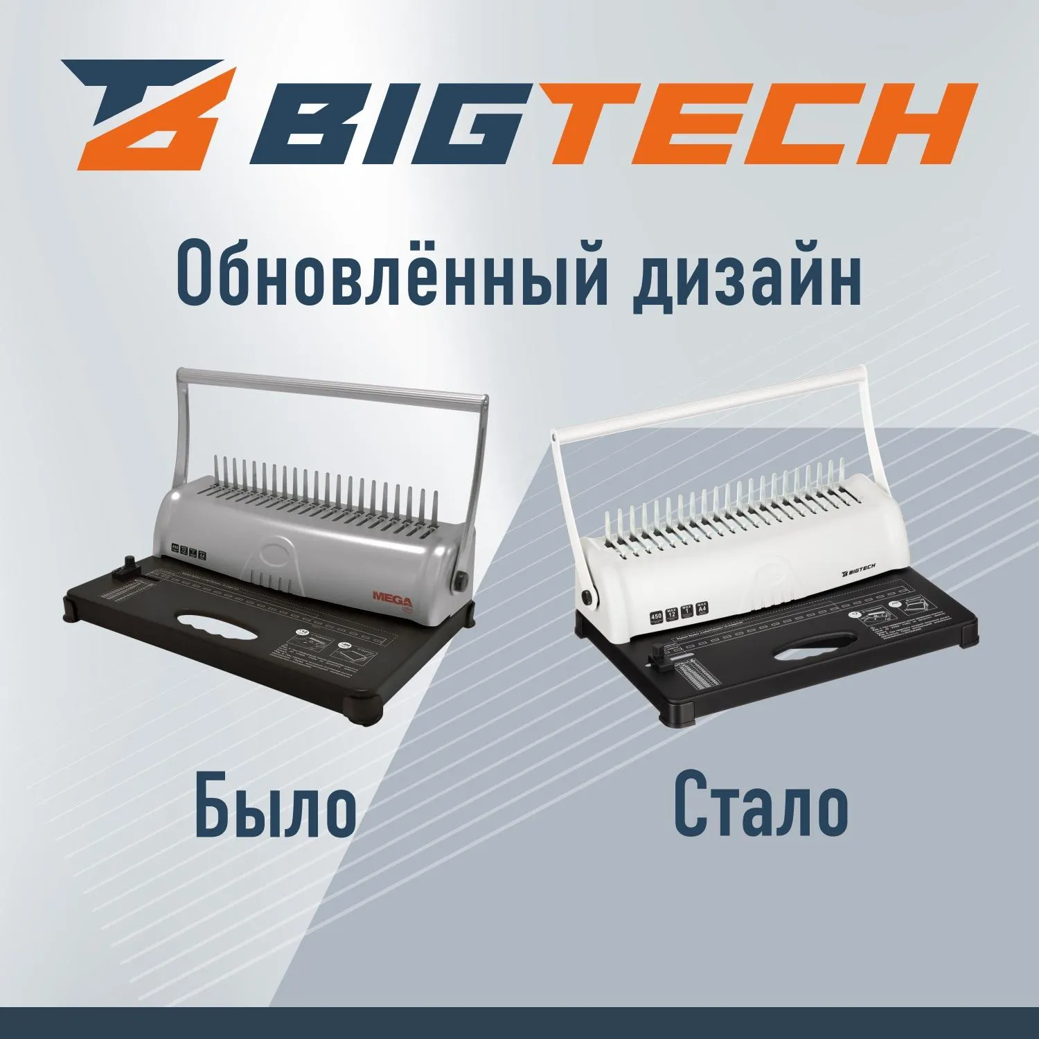 Брошюровщик ProMega office/BigTech OB092 - Image 2