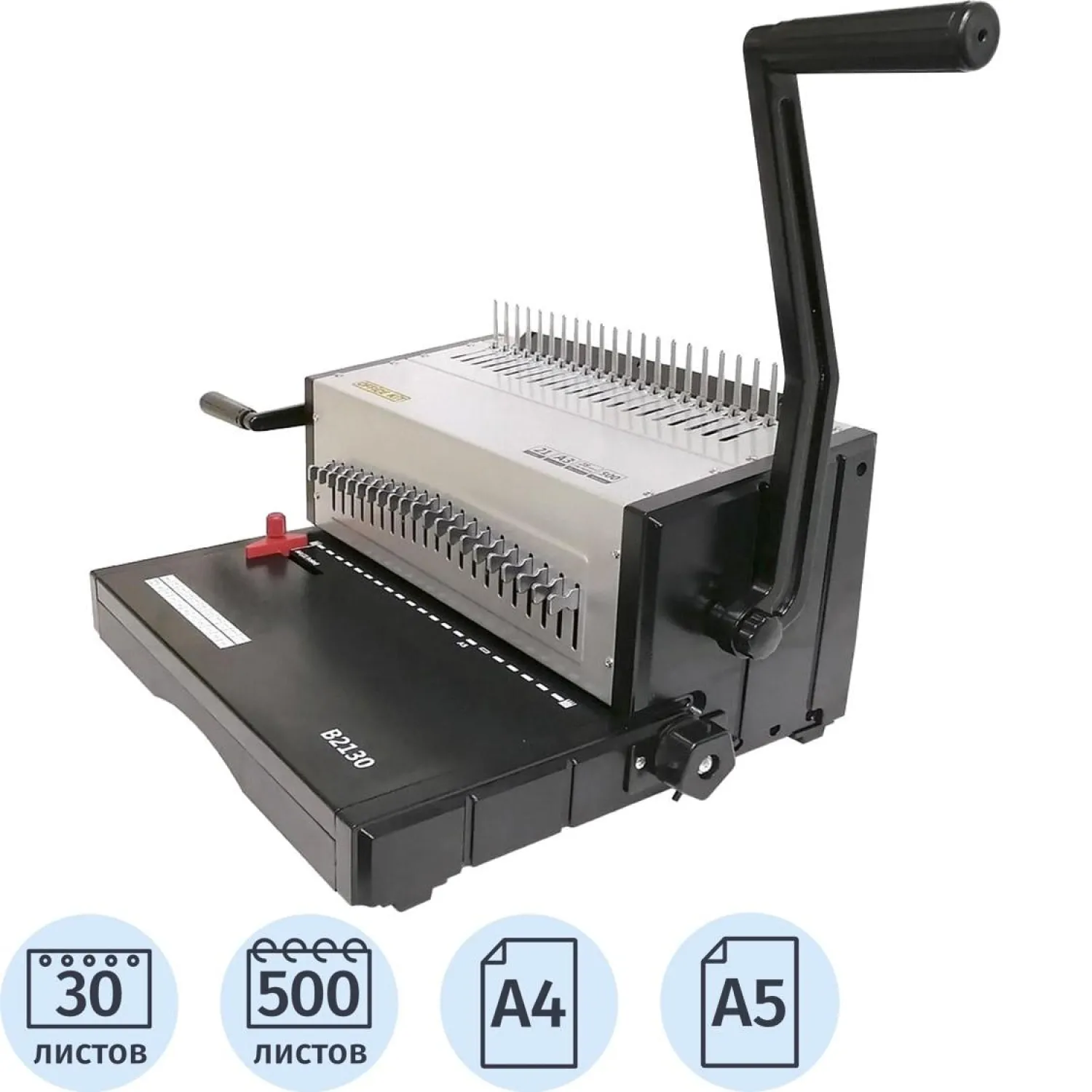 Брошюровщик Office Kit B2130
