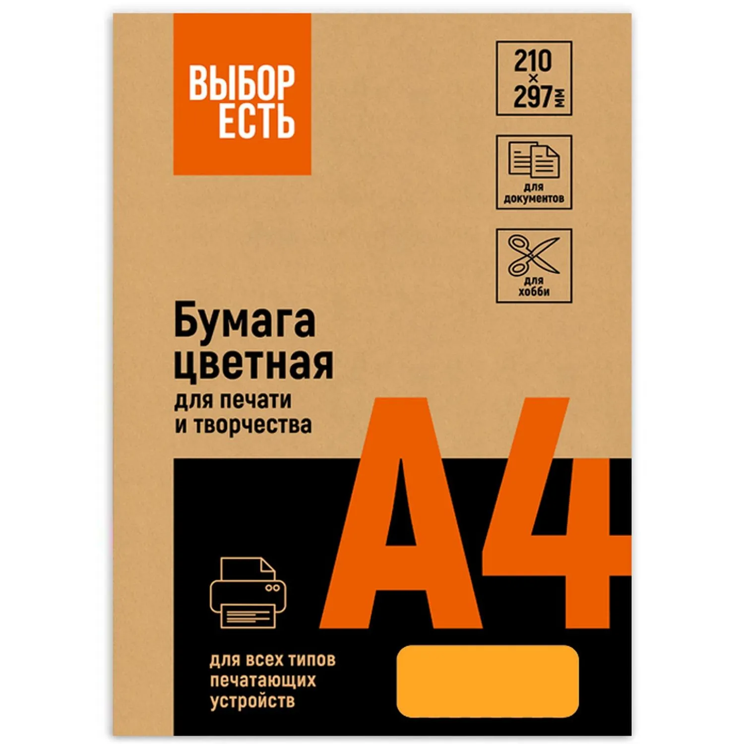 Цветная бумага А4 75 г/м² для офиса и печати Выбор есть - Image 3