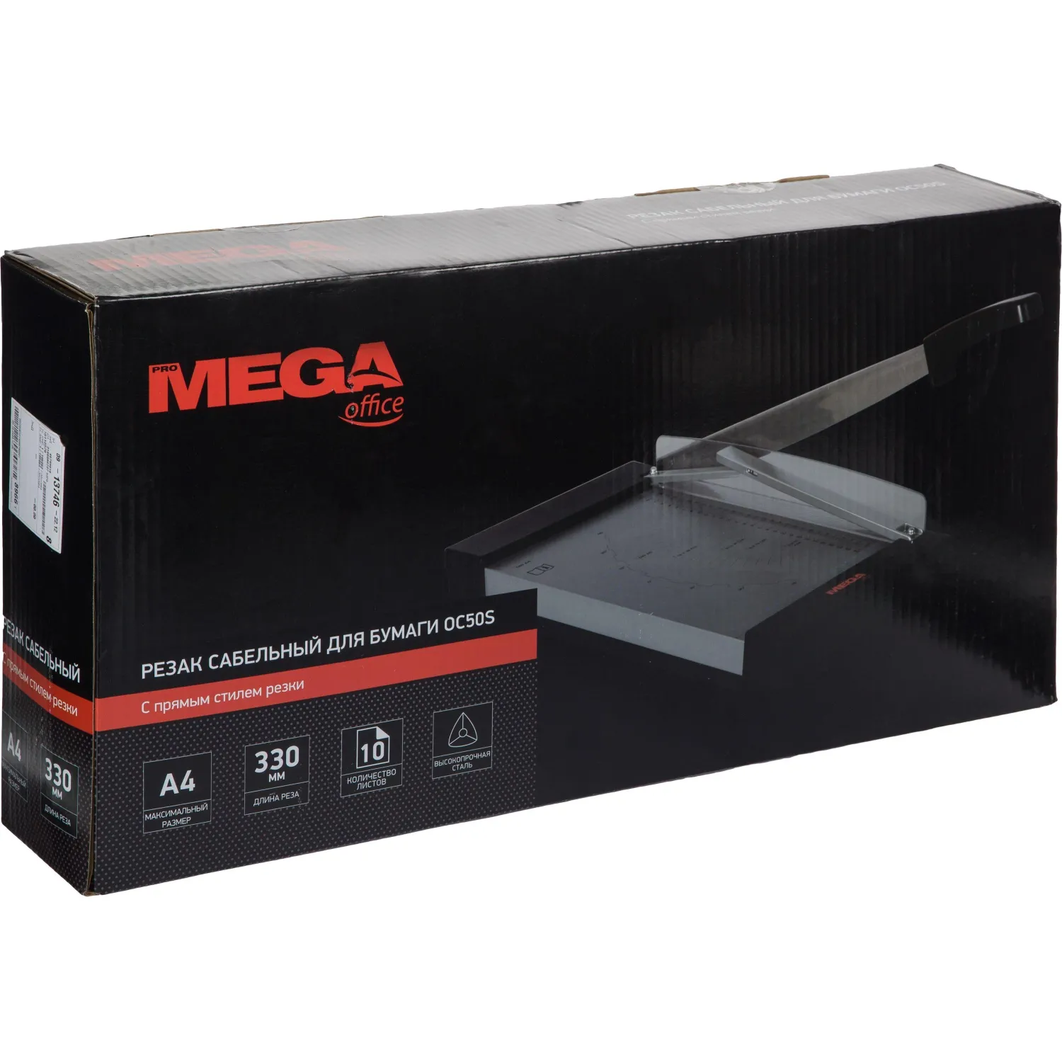 Резак для бумаги сабельный ProMega office/BigTech OC50S формат А4 - Image 11