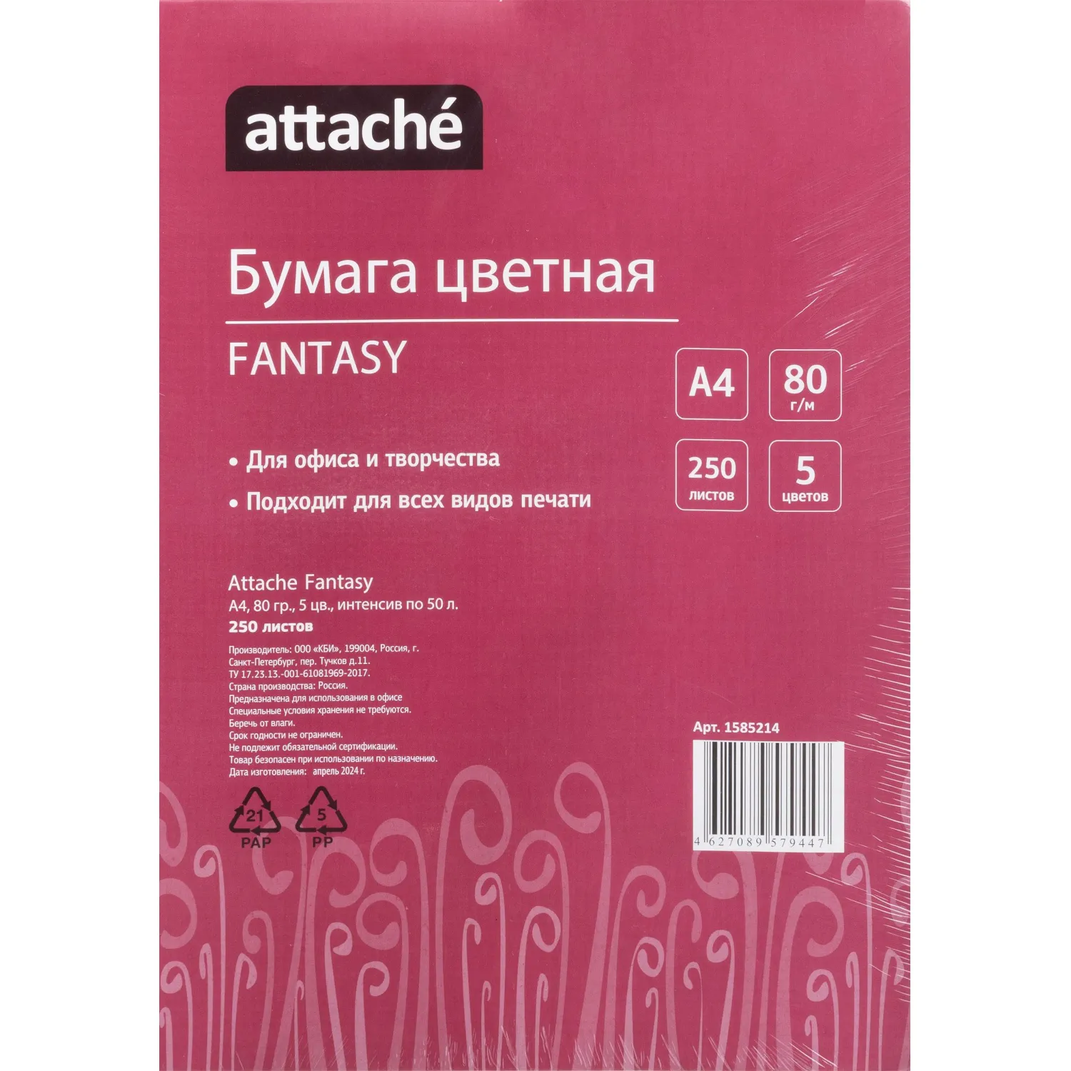 цветная бумага Attache Fantasy A4 80г/м² для офисов и копиров - Image 3
