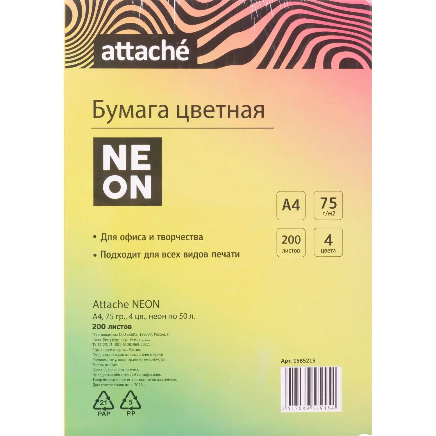 Цветная бумага Attache Неон А4 75г/м² (набор 4 цвета, 200л, офисная, Россия) - Image 3
