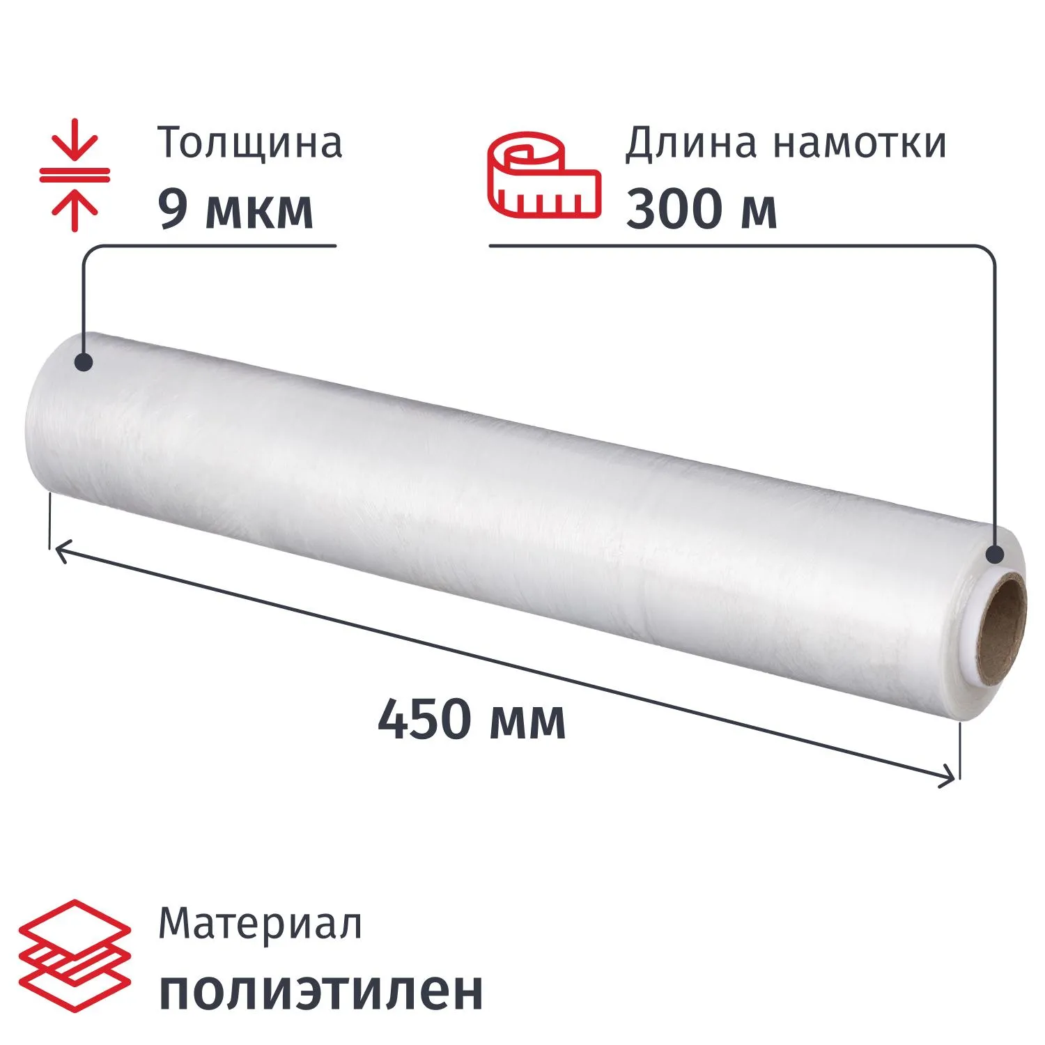 Плёнка пищевая полиэтилен 45 см x 300 м 9 мкм